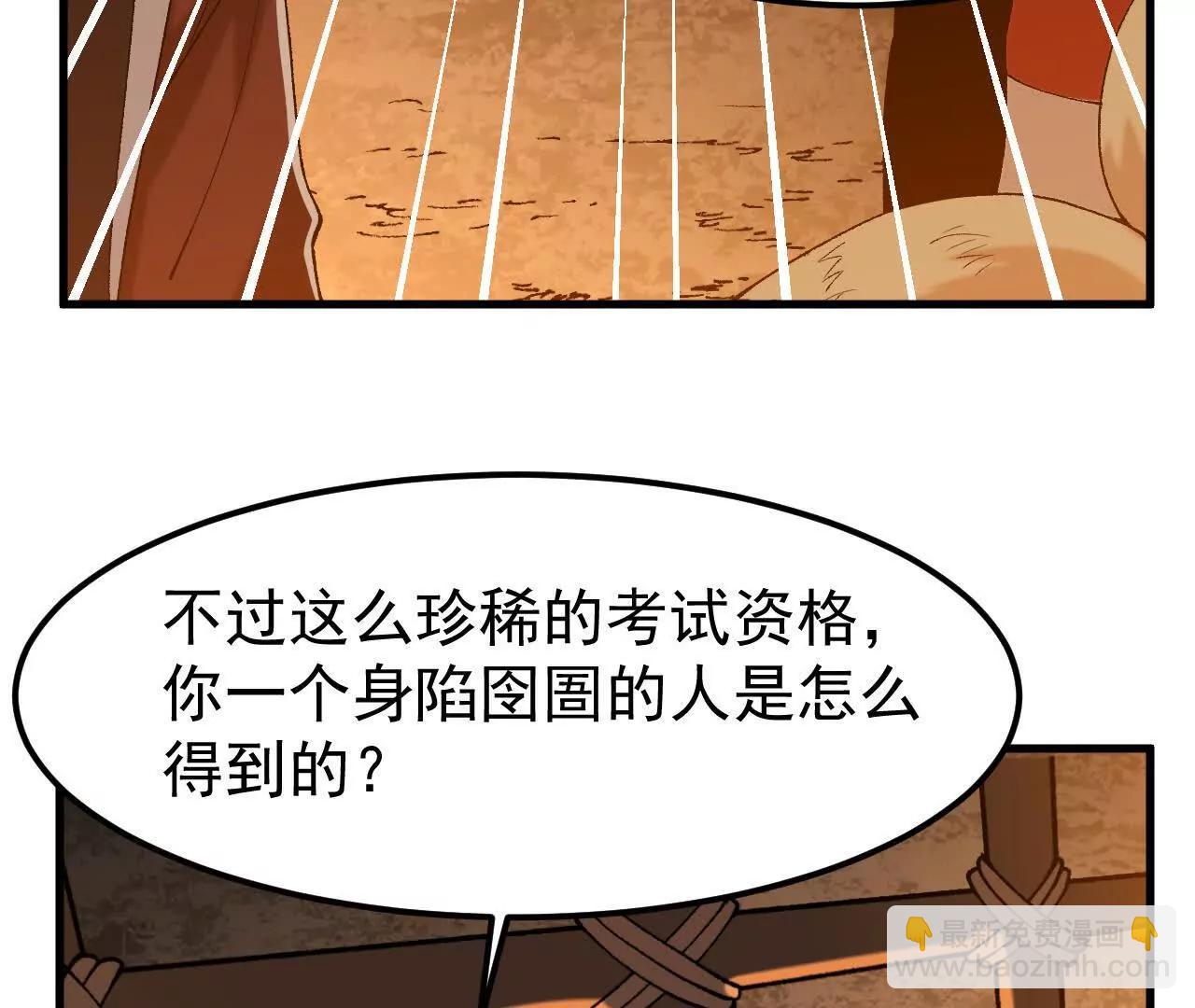 第2话  玄天书院114