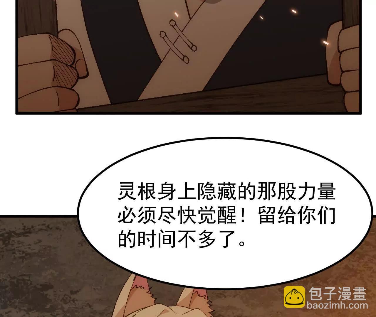 第2话  玄天书院142