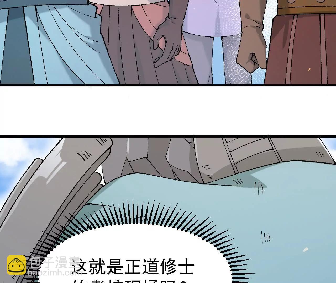 第2话  玄天书院150