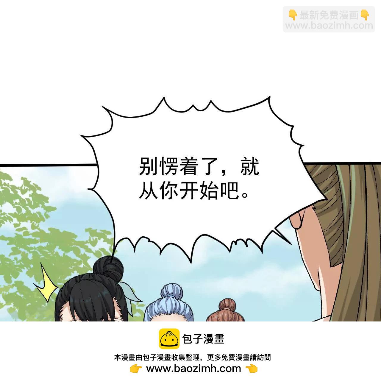 第2话  玄天书院161
