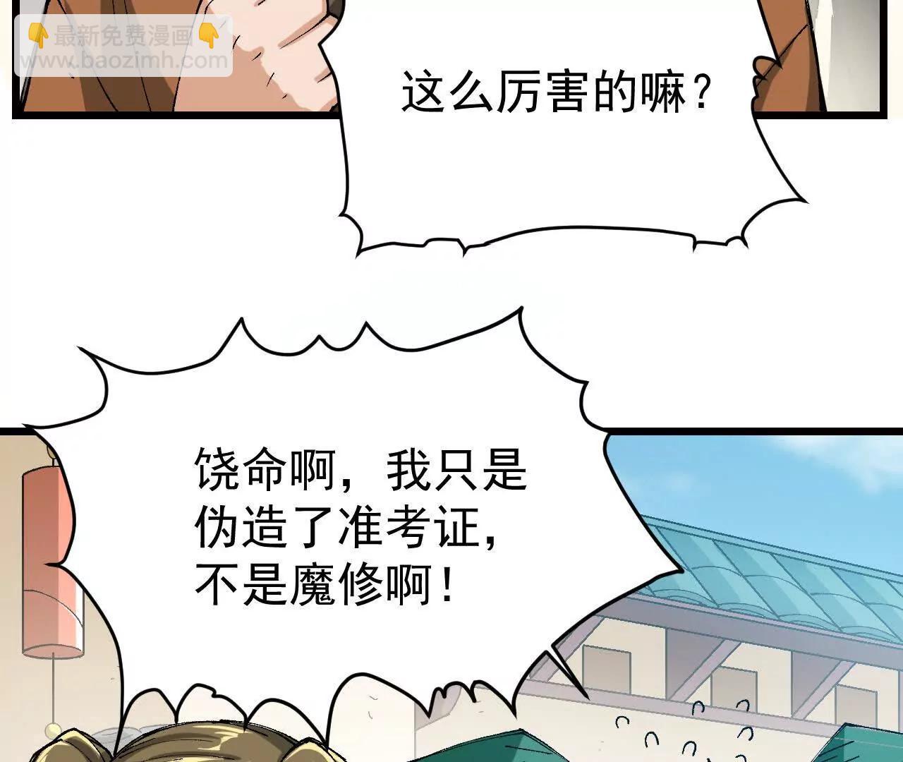 第2话  玄天书院179