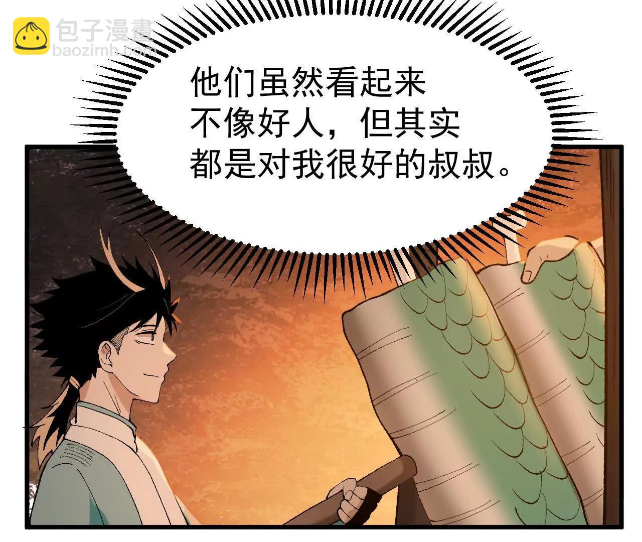 第2话  玄天书院27