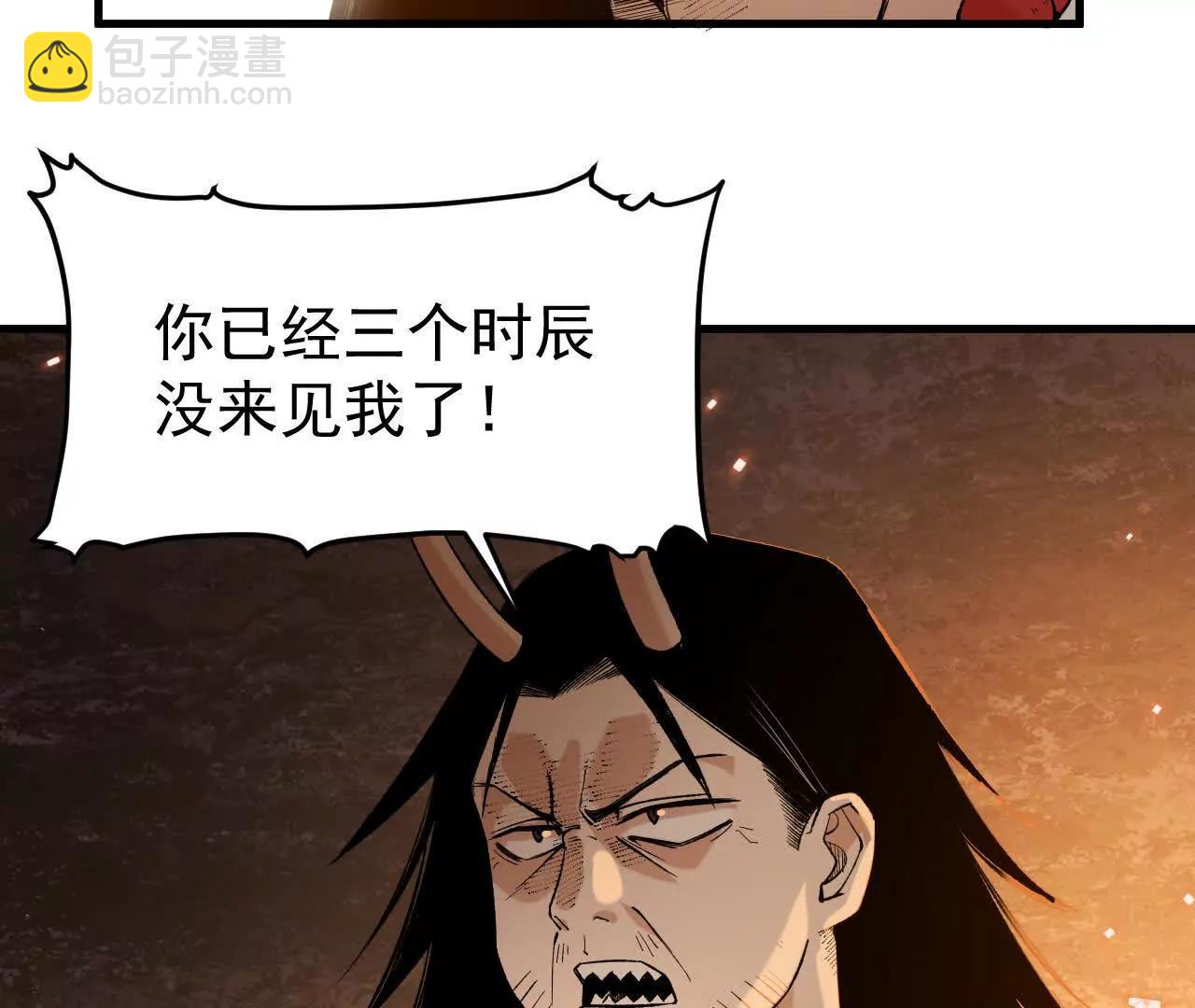 第2话  玄天书院29