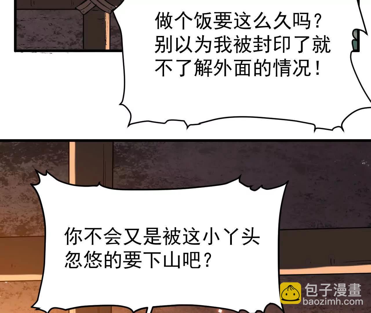 第2话  玄天书院33