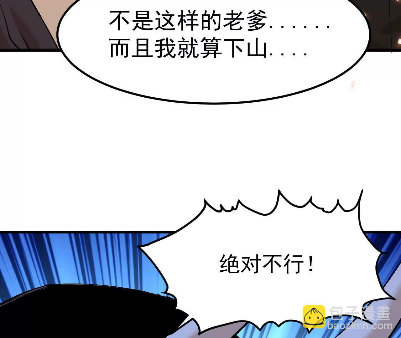 第2话  玄天书院36