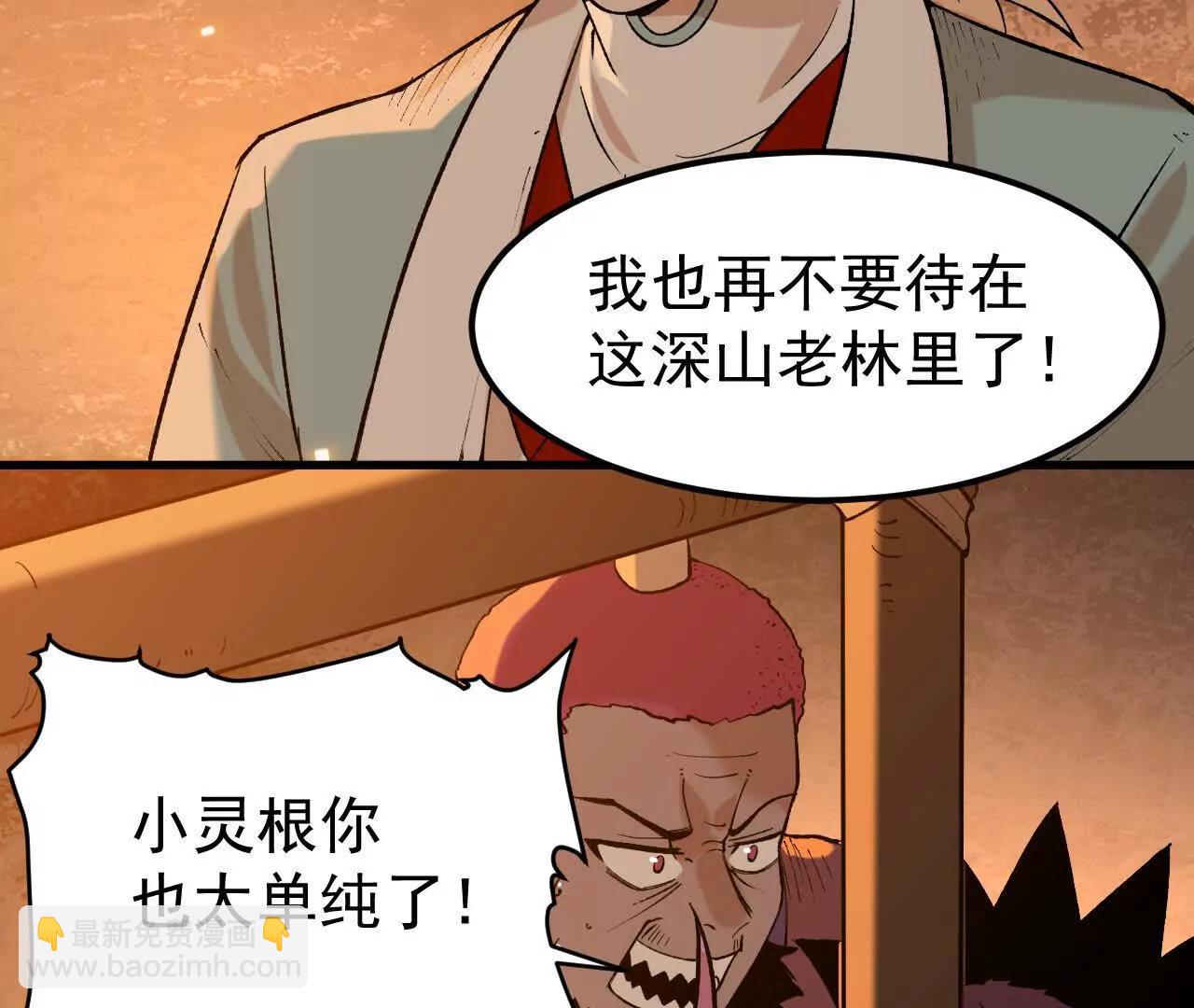 第2话  玄天书院55