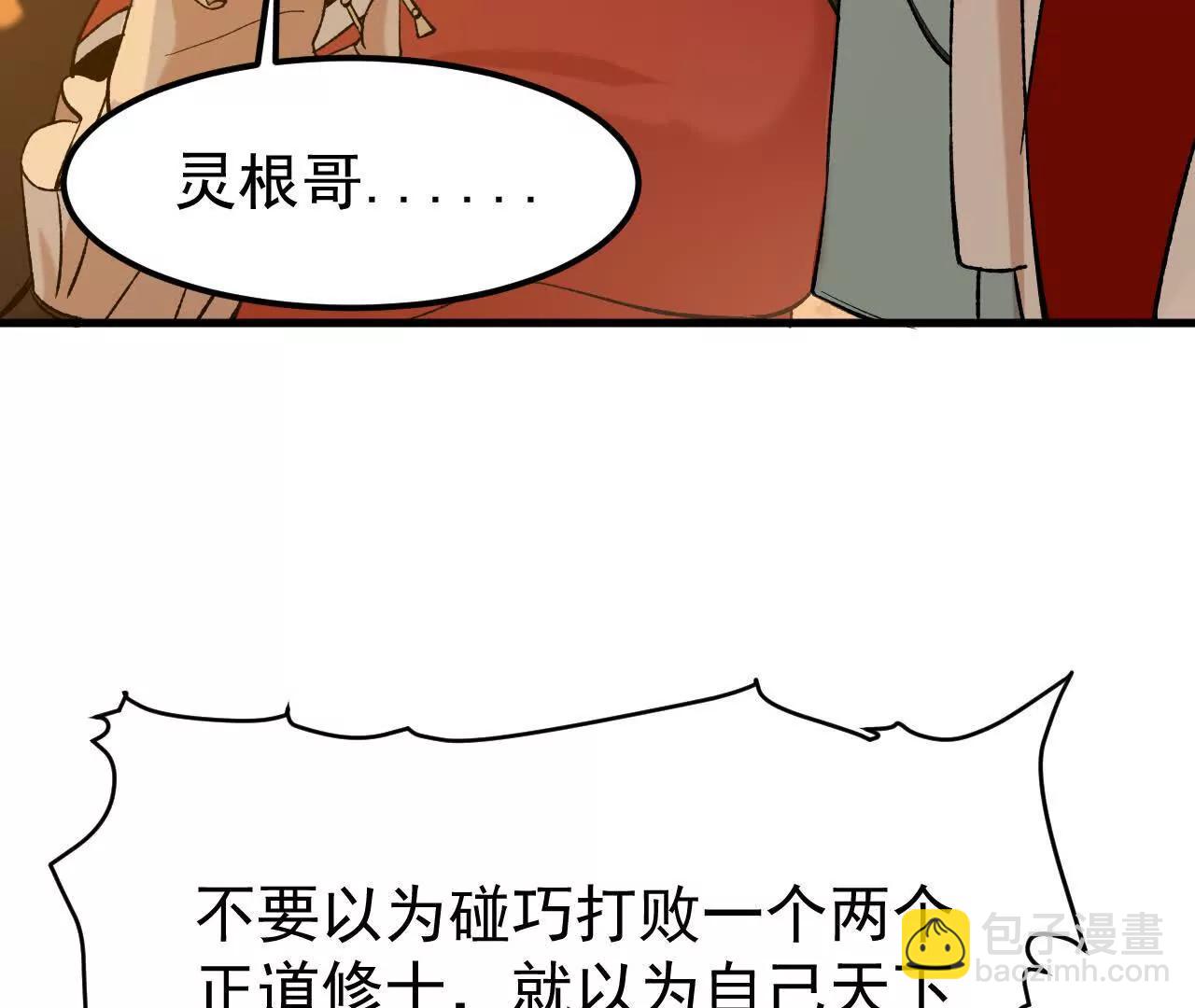 第2话  玄天书院67