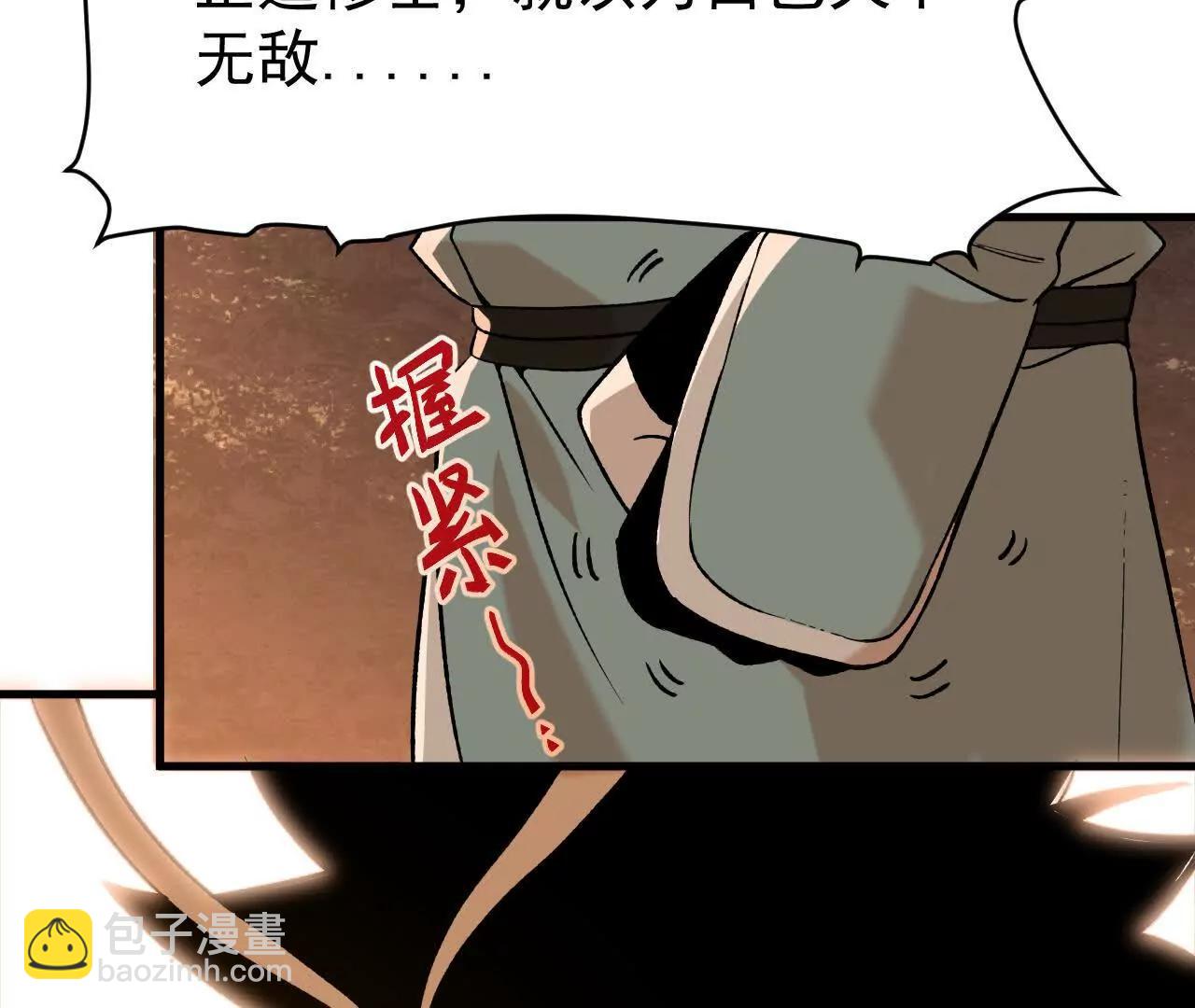 第2话  玄天书院68