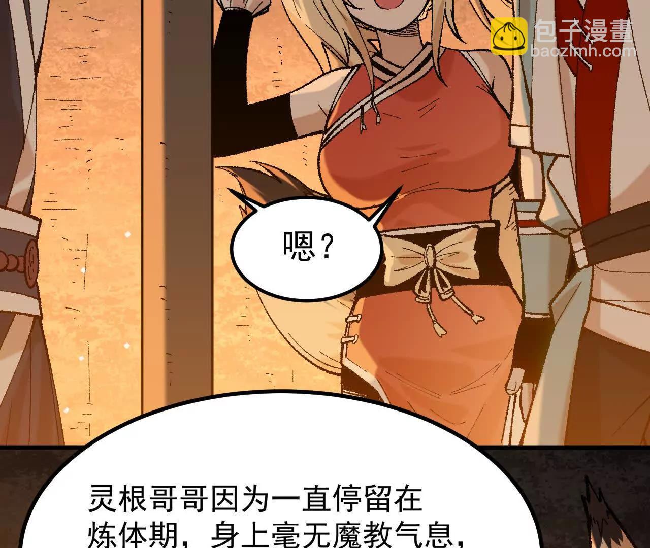 第2话  玄天书院79