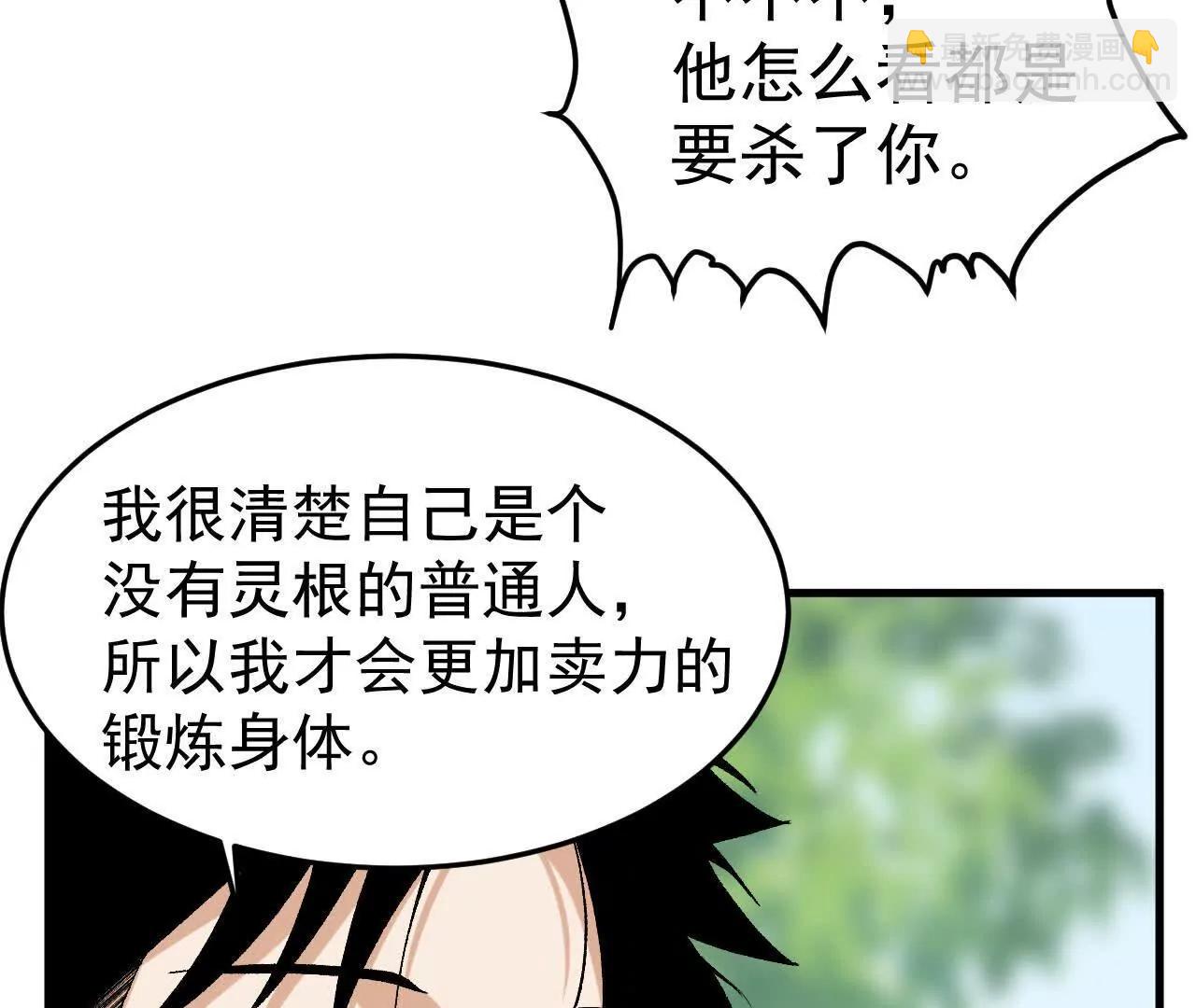 第2话  玄天书院8