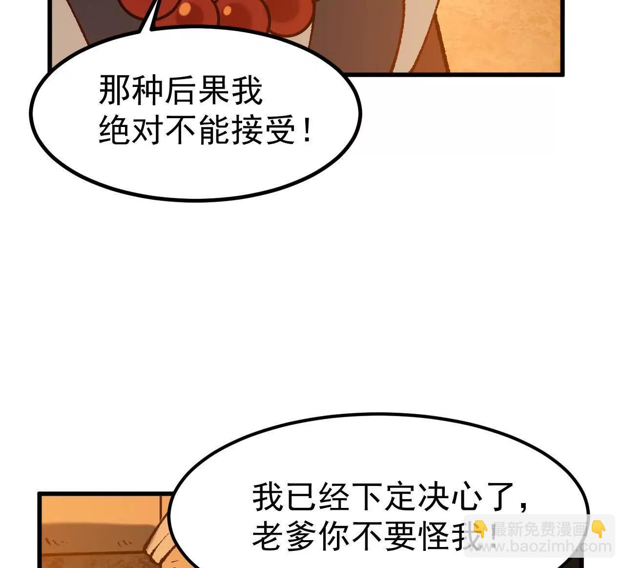 第2话  玄天书院83