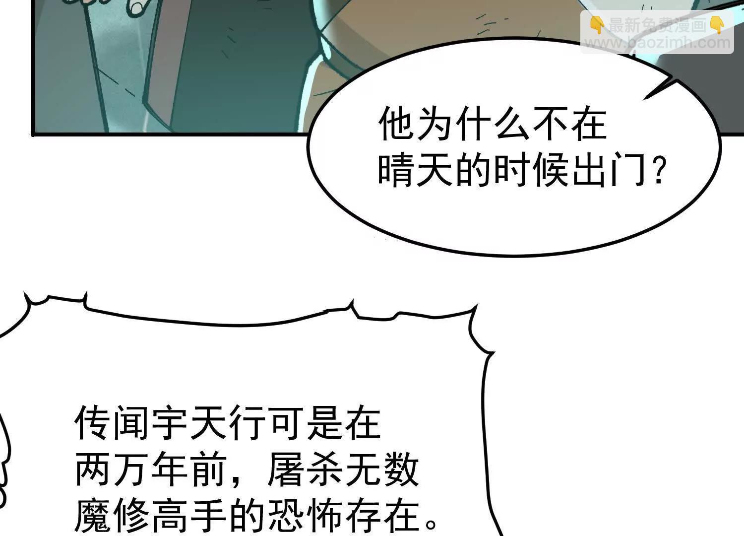 第6话 绝对强者宇天行！10