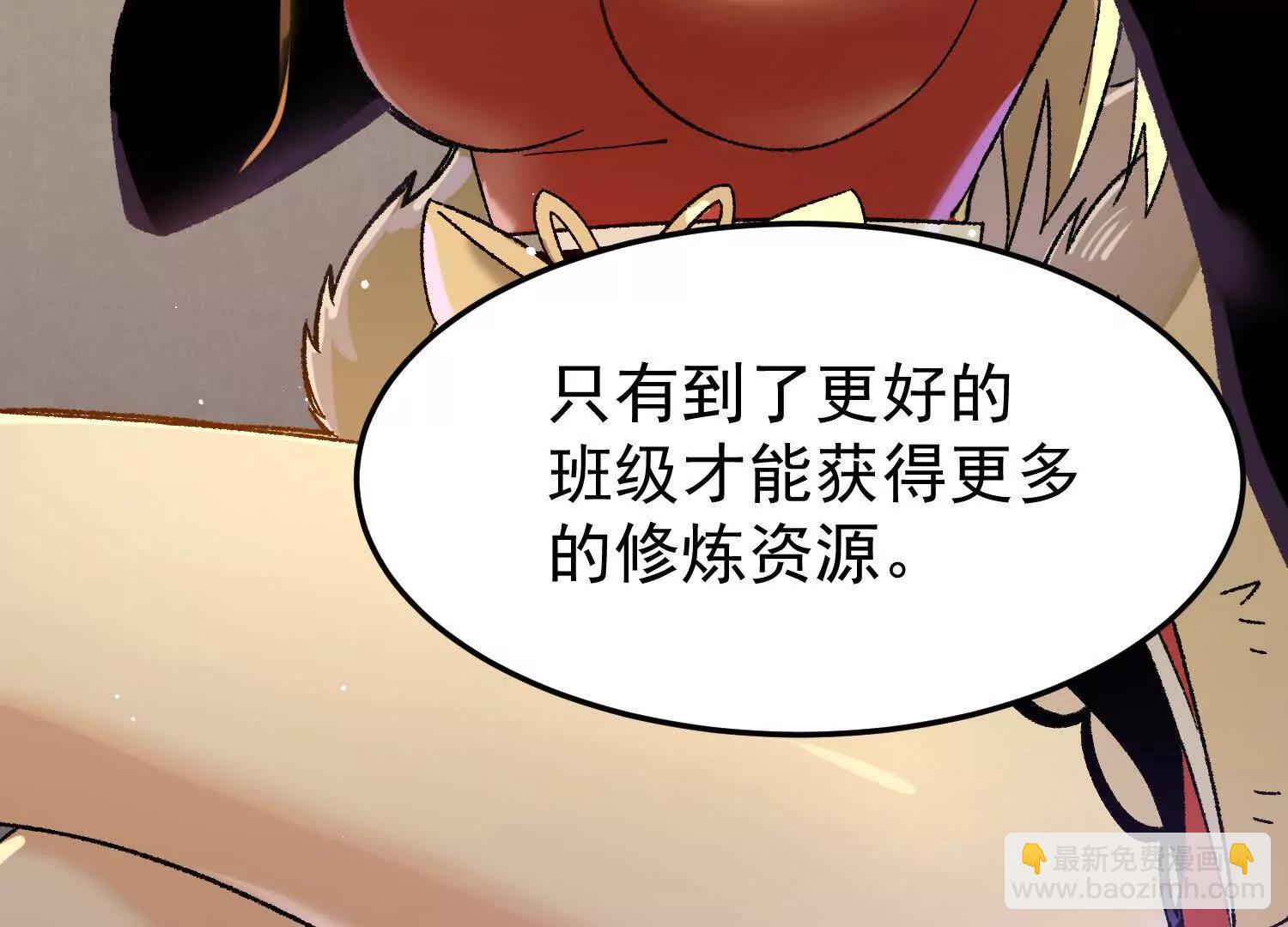 第6话 绝对强者宇天行！117