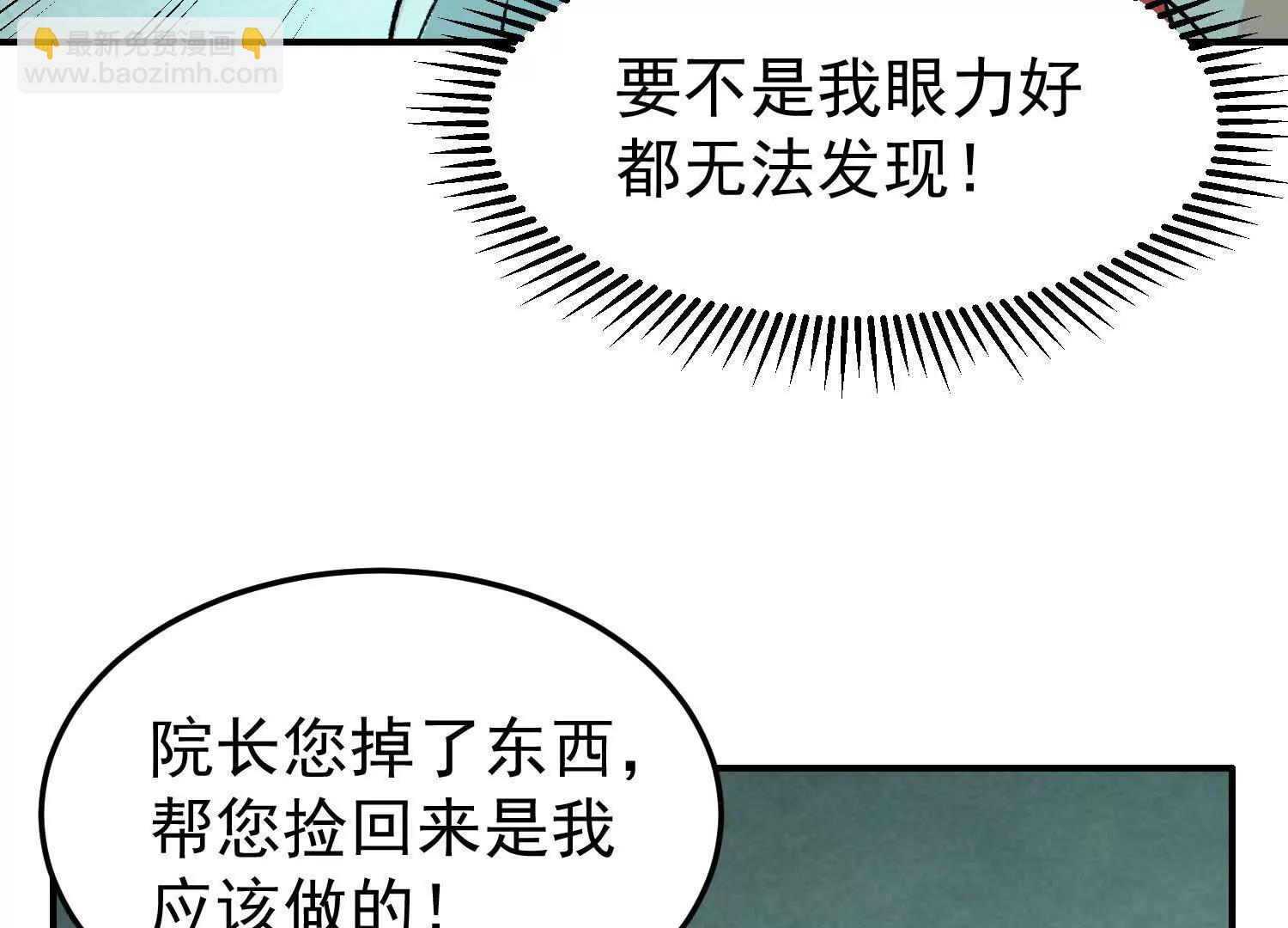 第6话 绝对强者宇天行！51