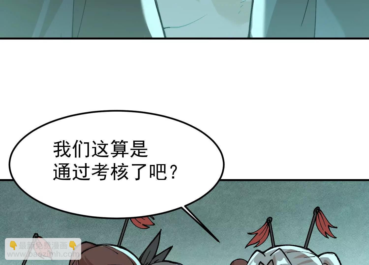 第6话 绝对强者宇天行！91