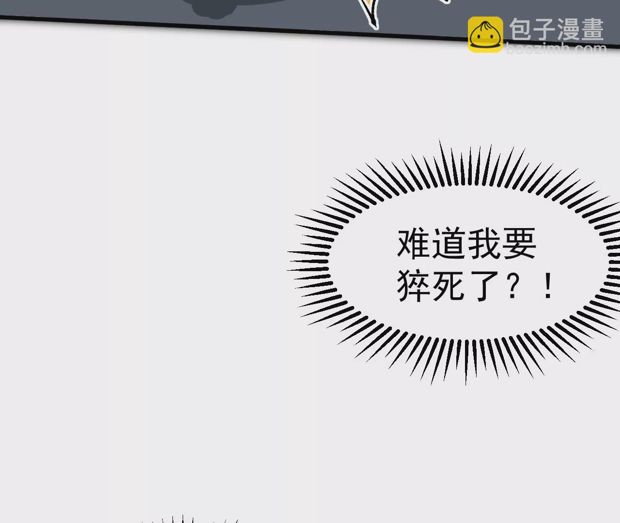 意外穿越72