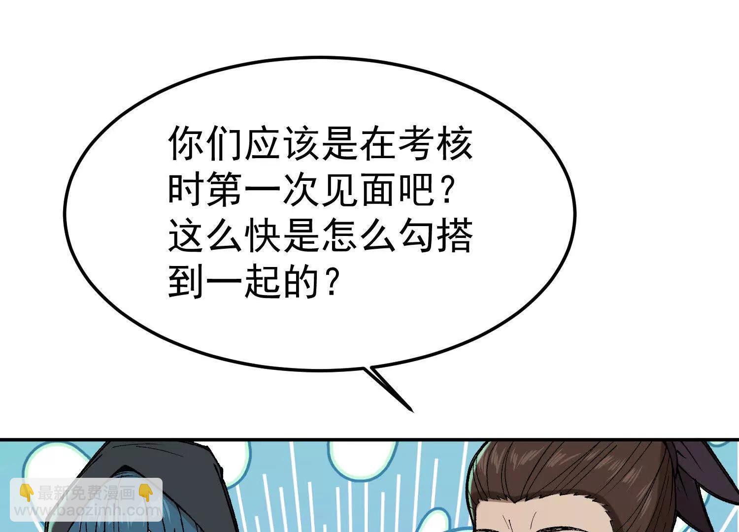 第10话  五星杀手王铁柱102