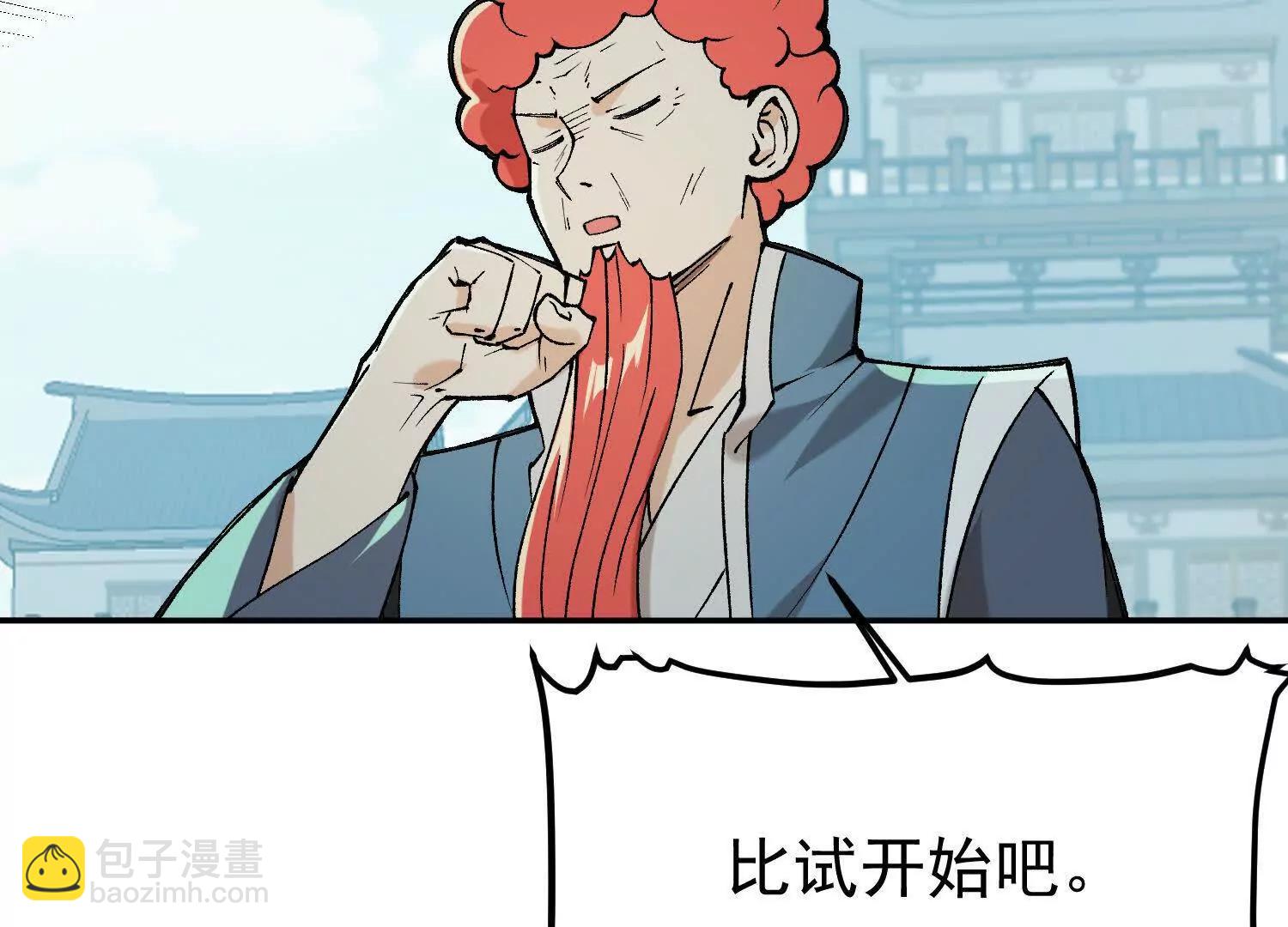 第10话  五星杀手王铁柱109