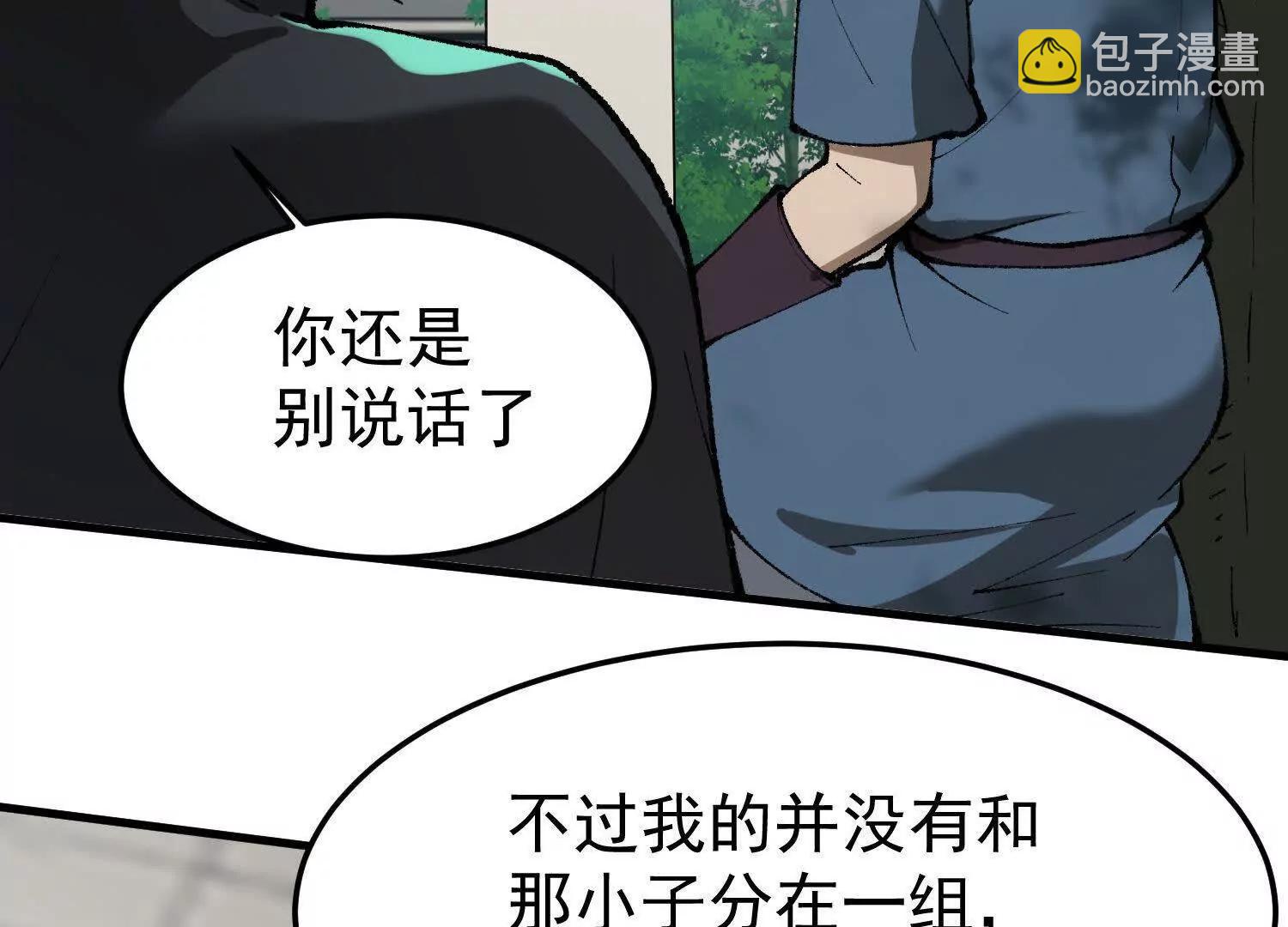第10话  五星杀手王铁柱11