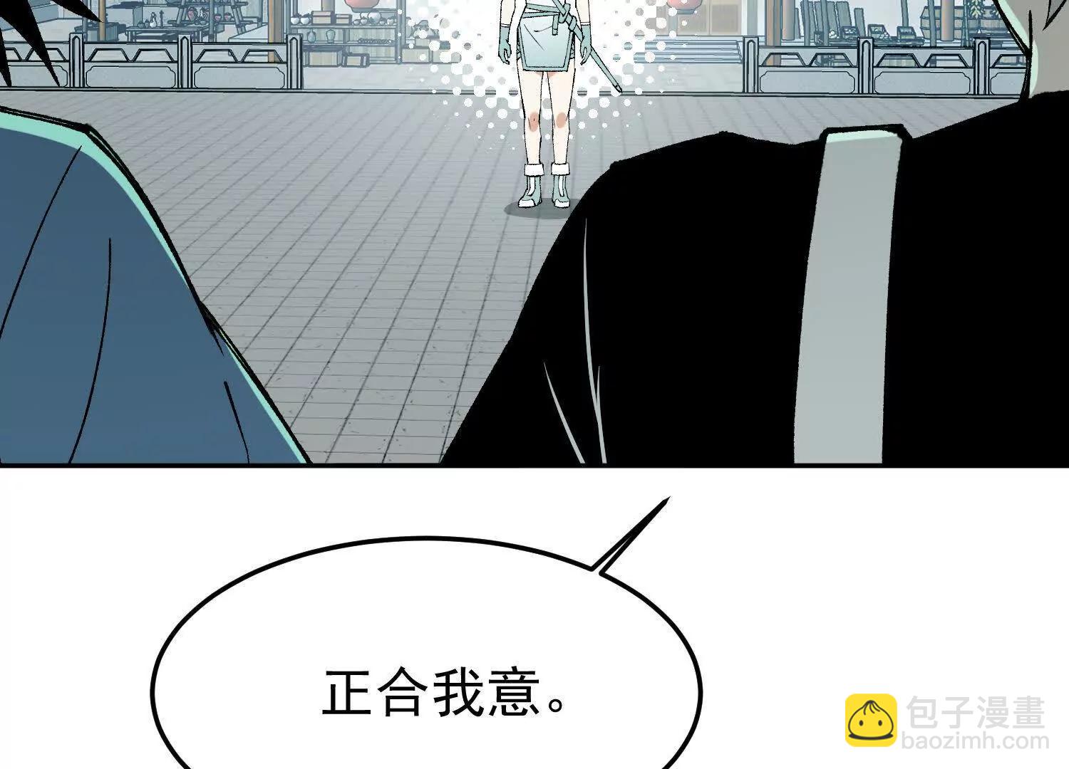 第10话  五星杀手王铁柱112
