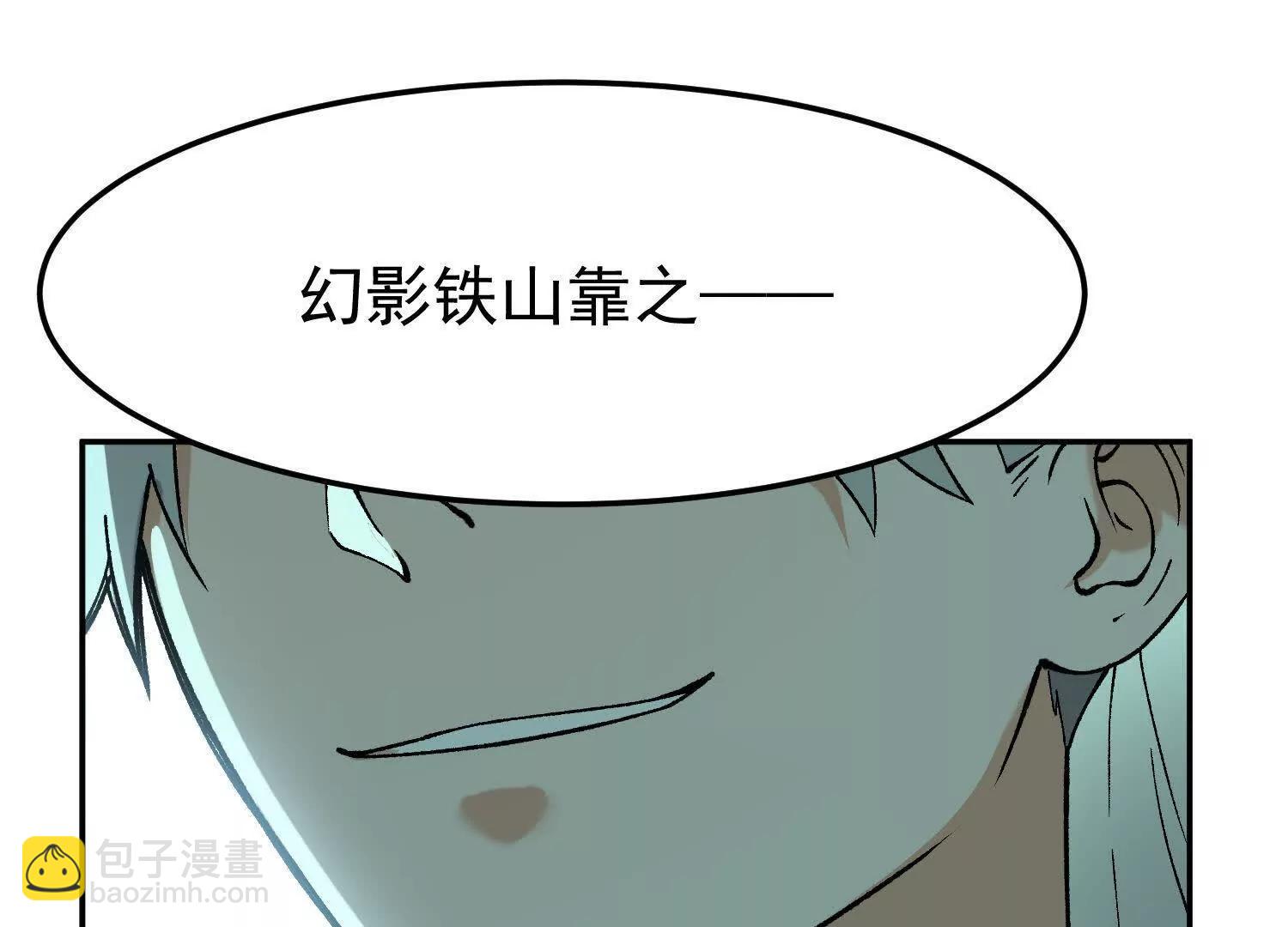 第10话  五星杀手王铁柱116