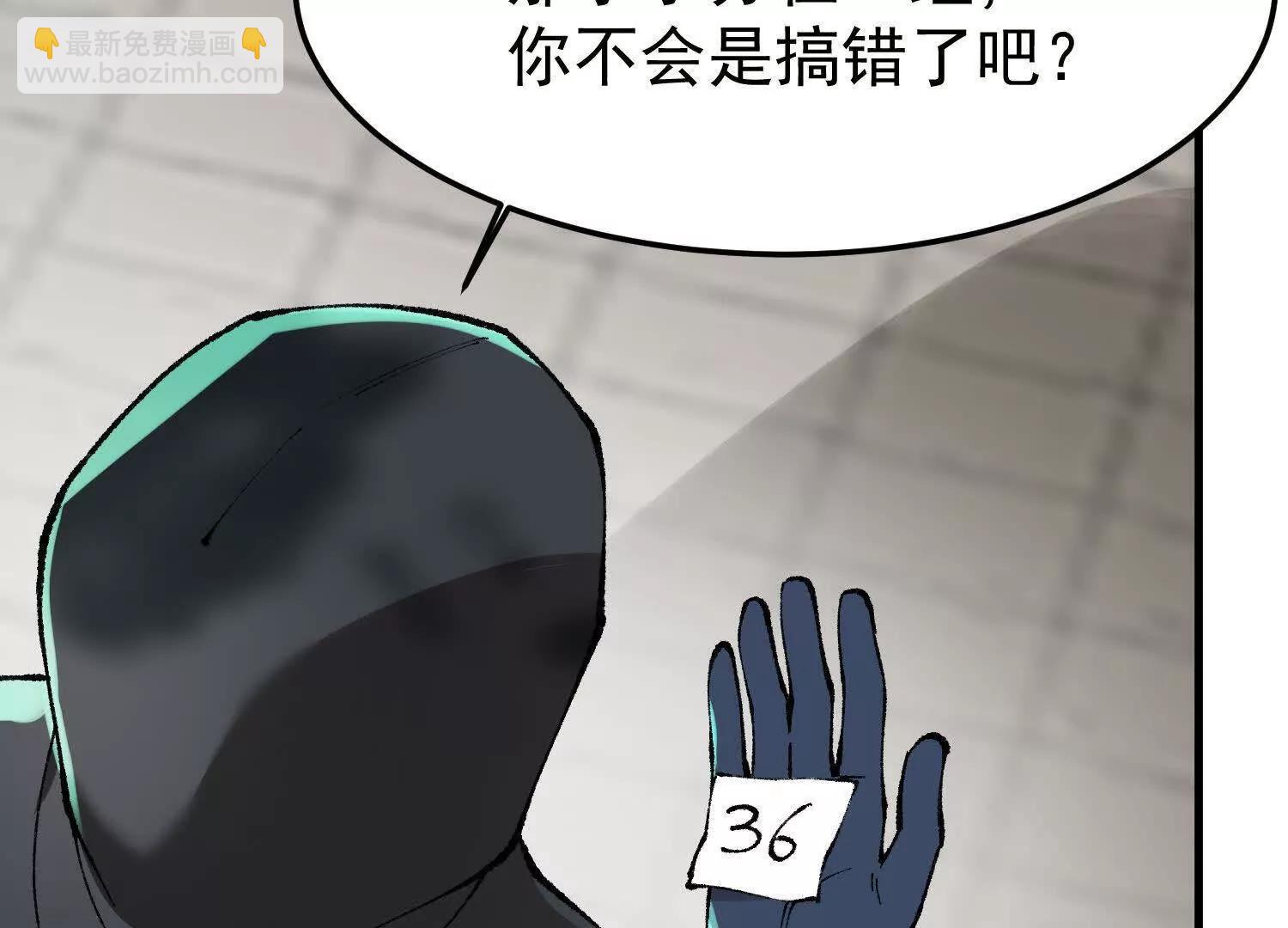 第10话  五星杀手王铁柱12