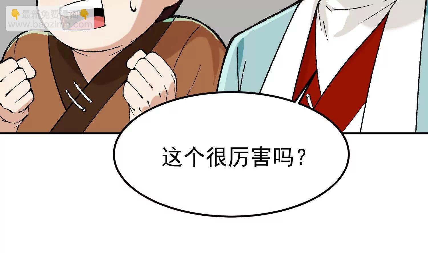 第10话  五星杀手王铁柱123