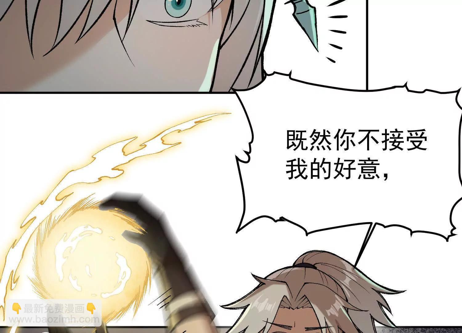 第10话  五星杀手王铁柱139