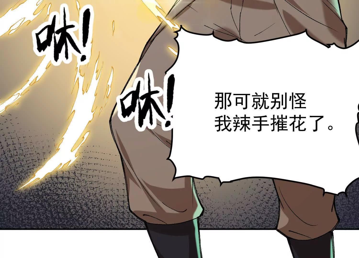第10话  五星杀手王铁柱141