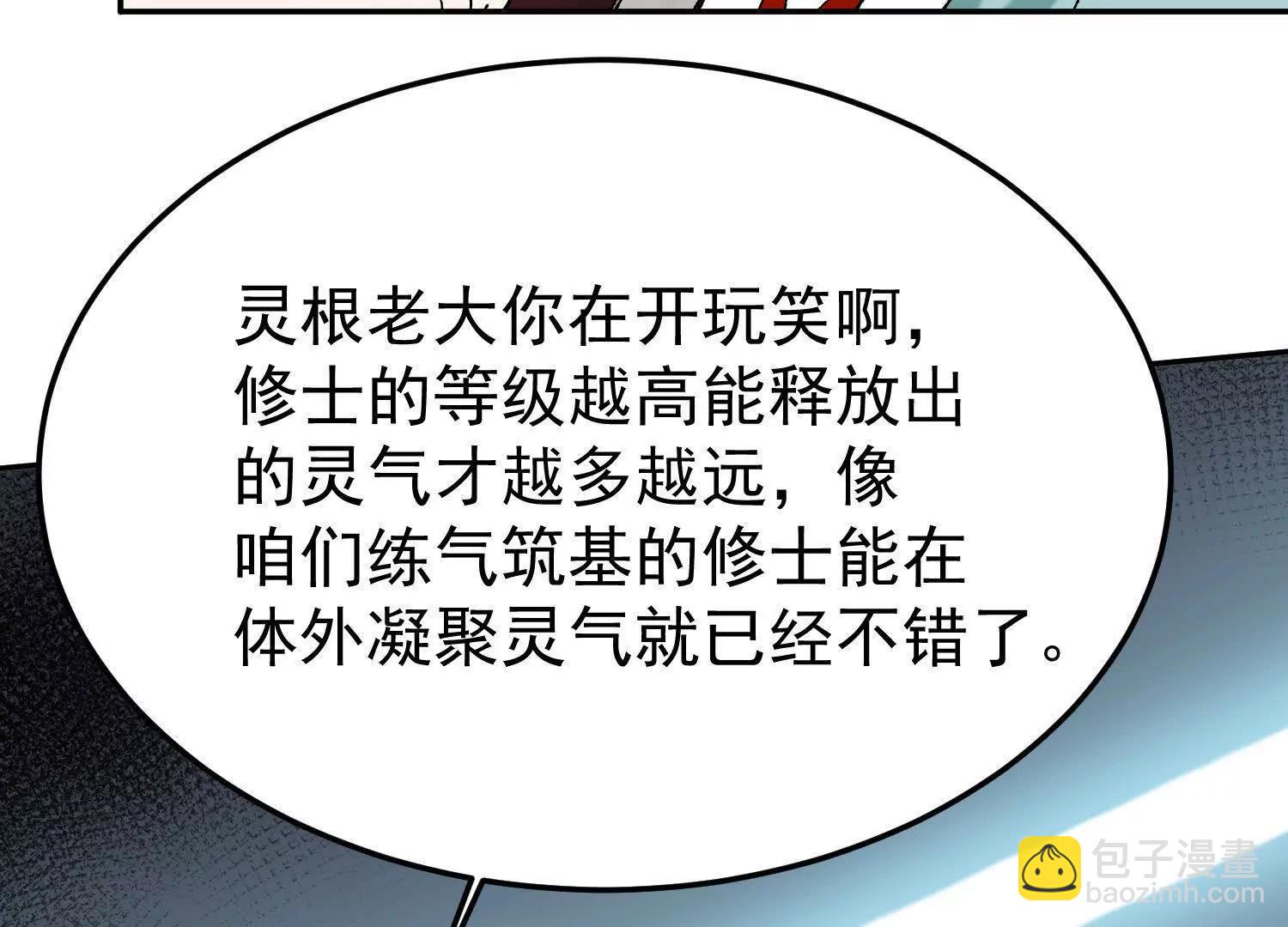 第10话  五星杀手王铁柱149