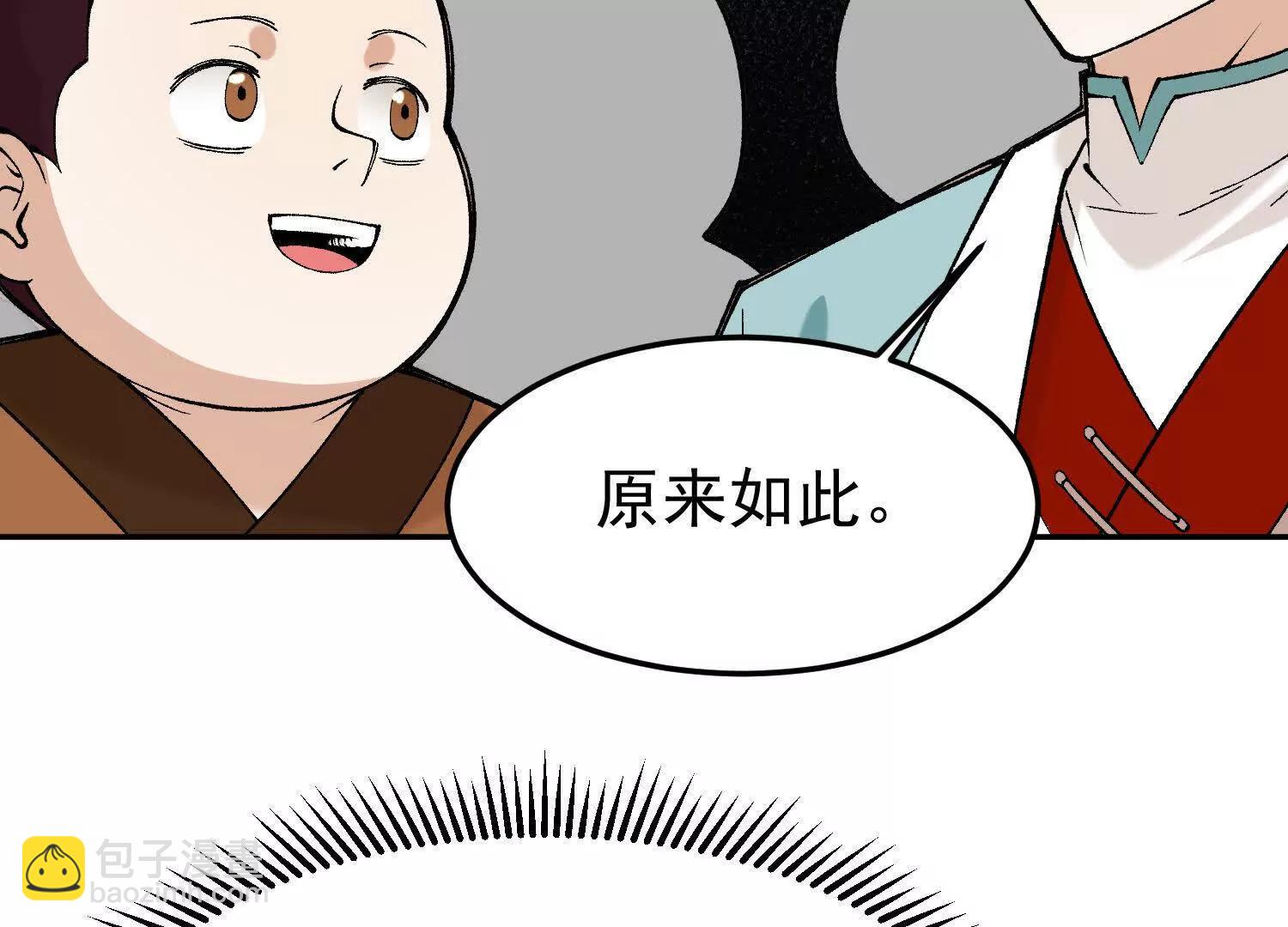 第10话  五星杀手王铁柱151