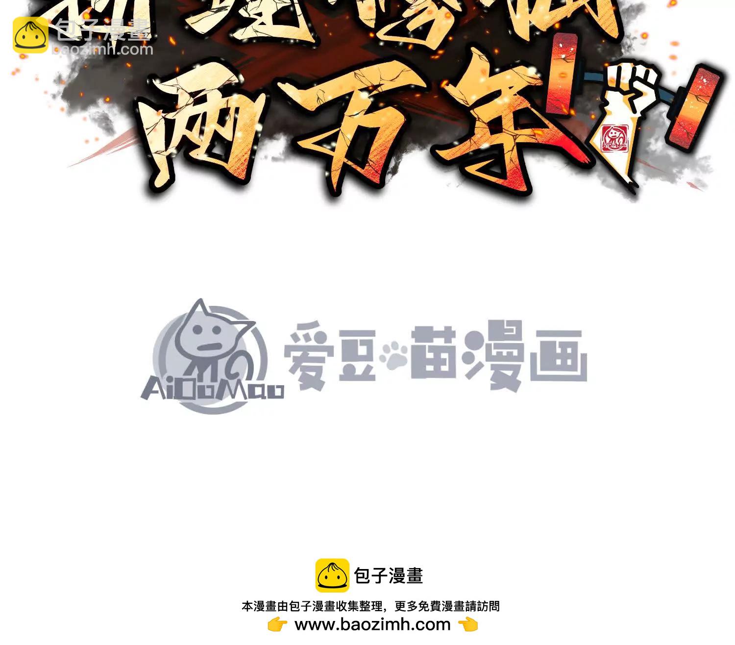 第10话  五星杀手王铁柱182