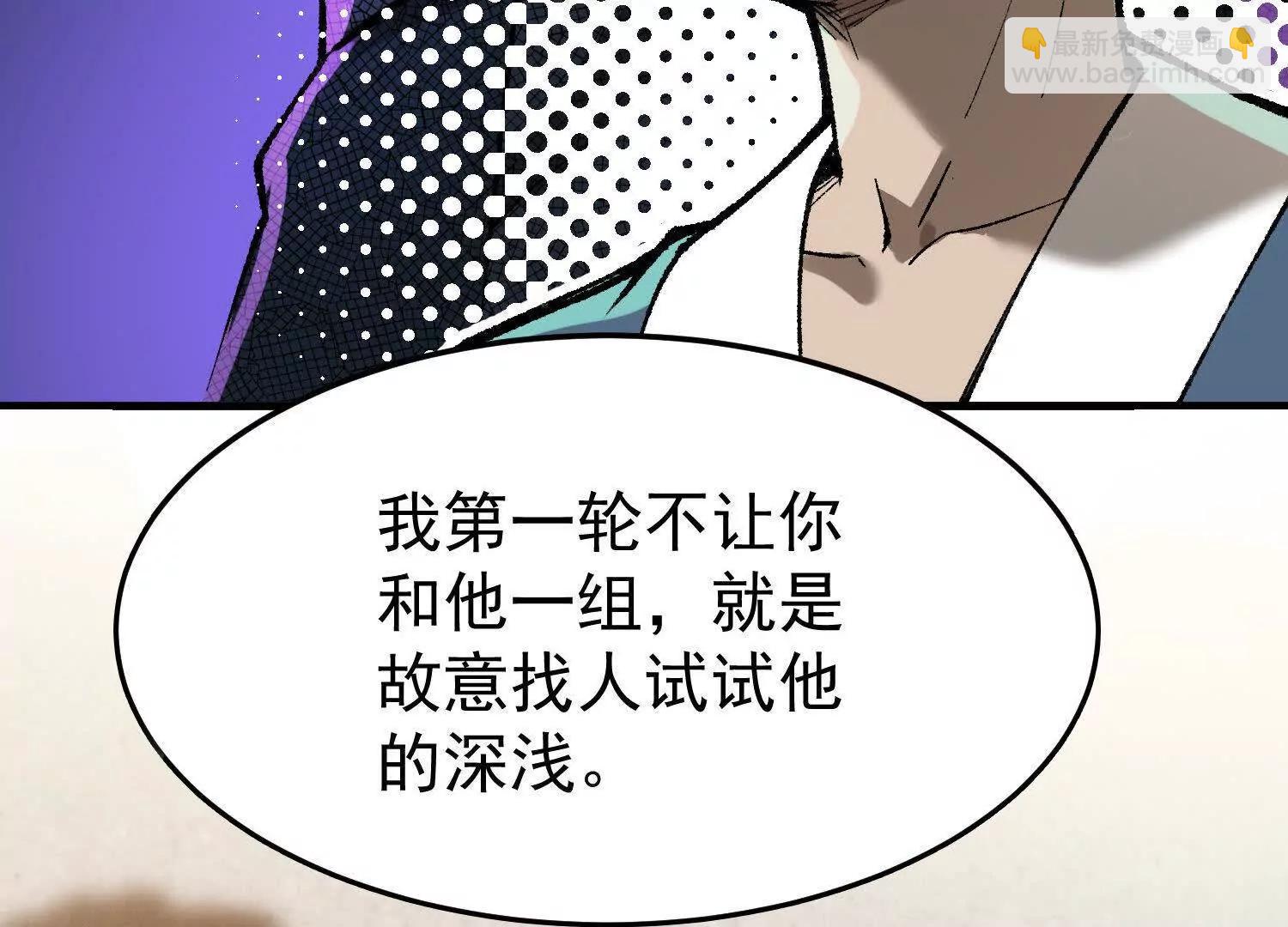 第10话  五星杀手王铁柱19
