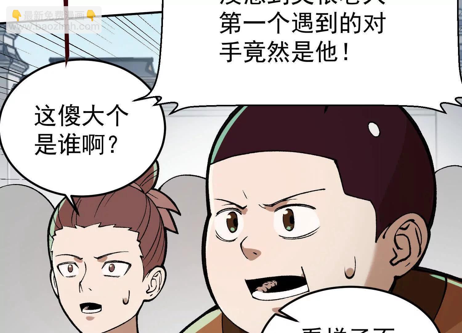 第10话  五星杀手王铁柱27