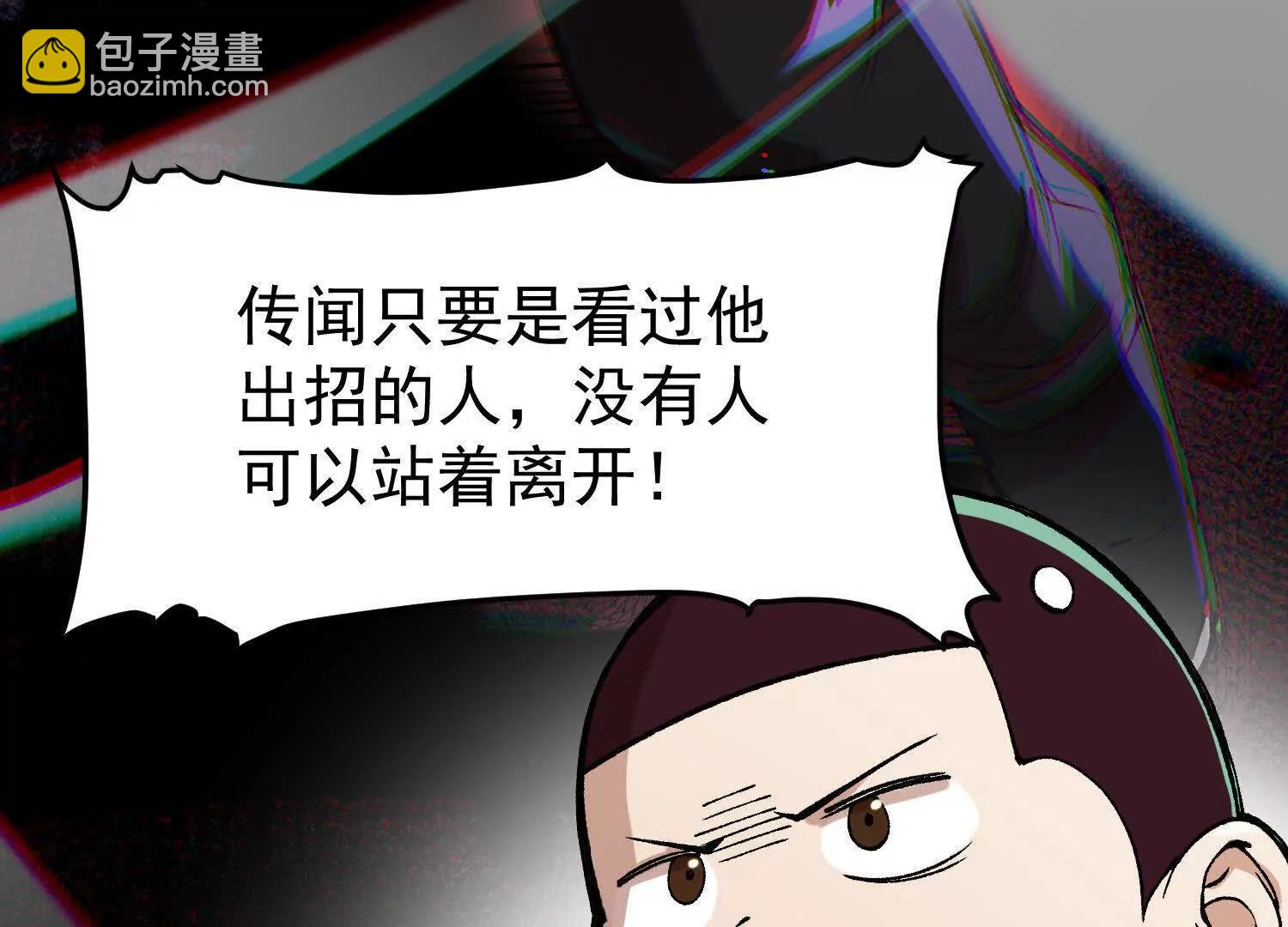 第10话  五星杀手王铁柱31