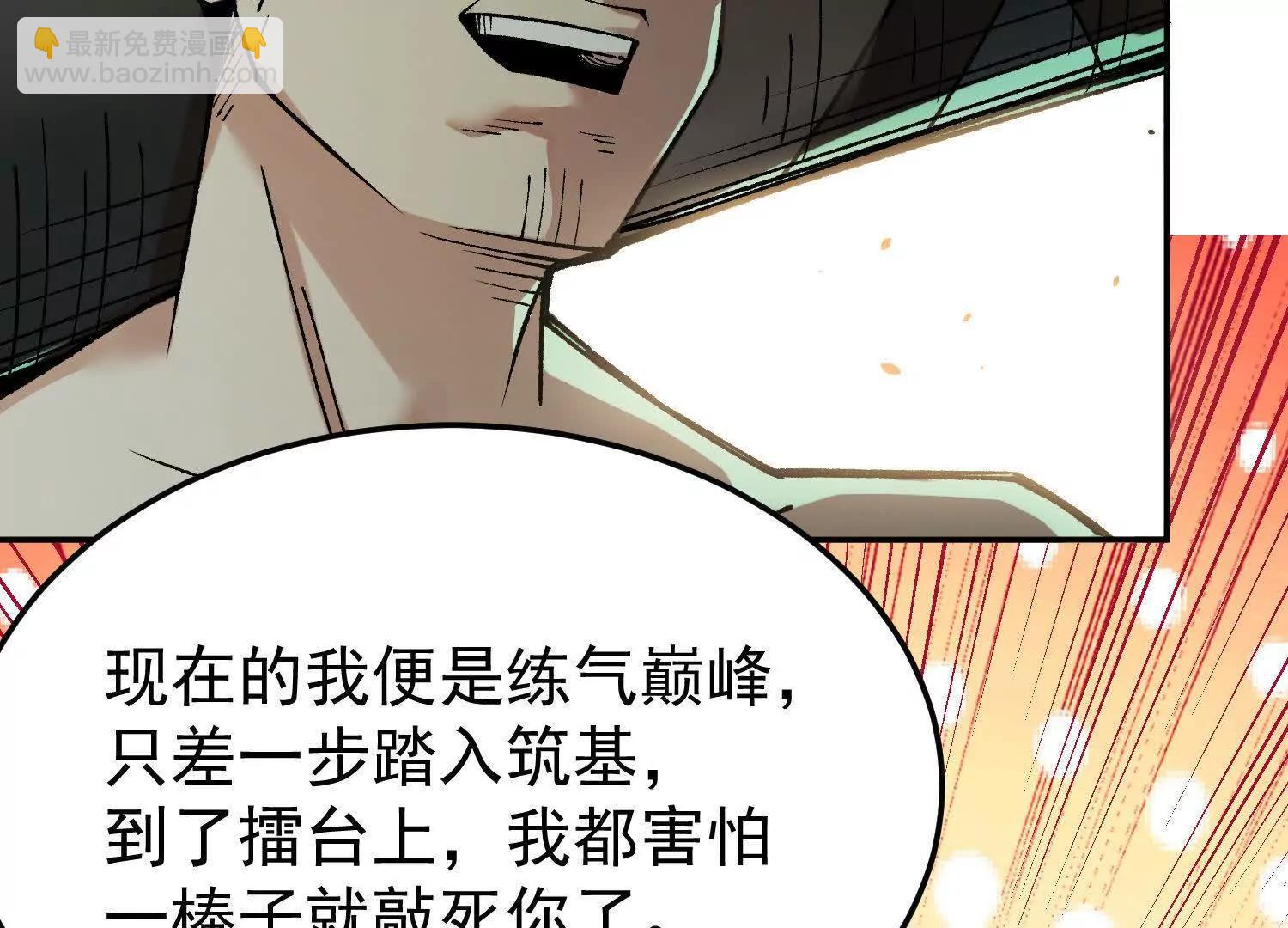 第10话  五星杀手王铁柱36