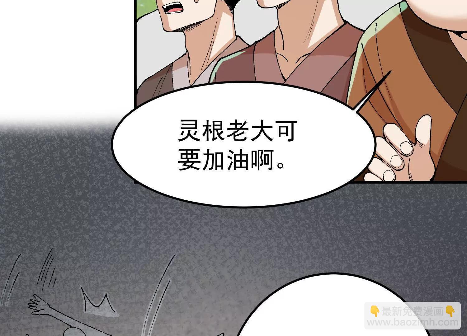 第10话  五星杀手王铁柱44