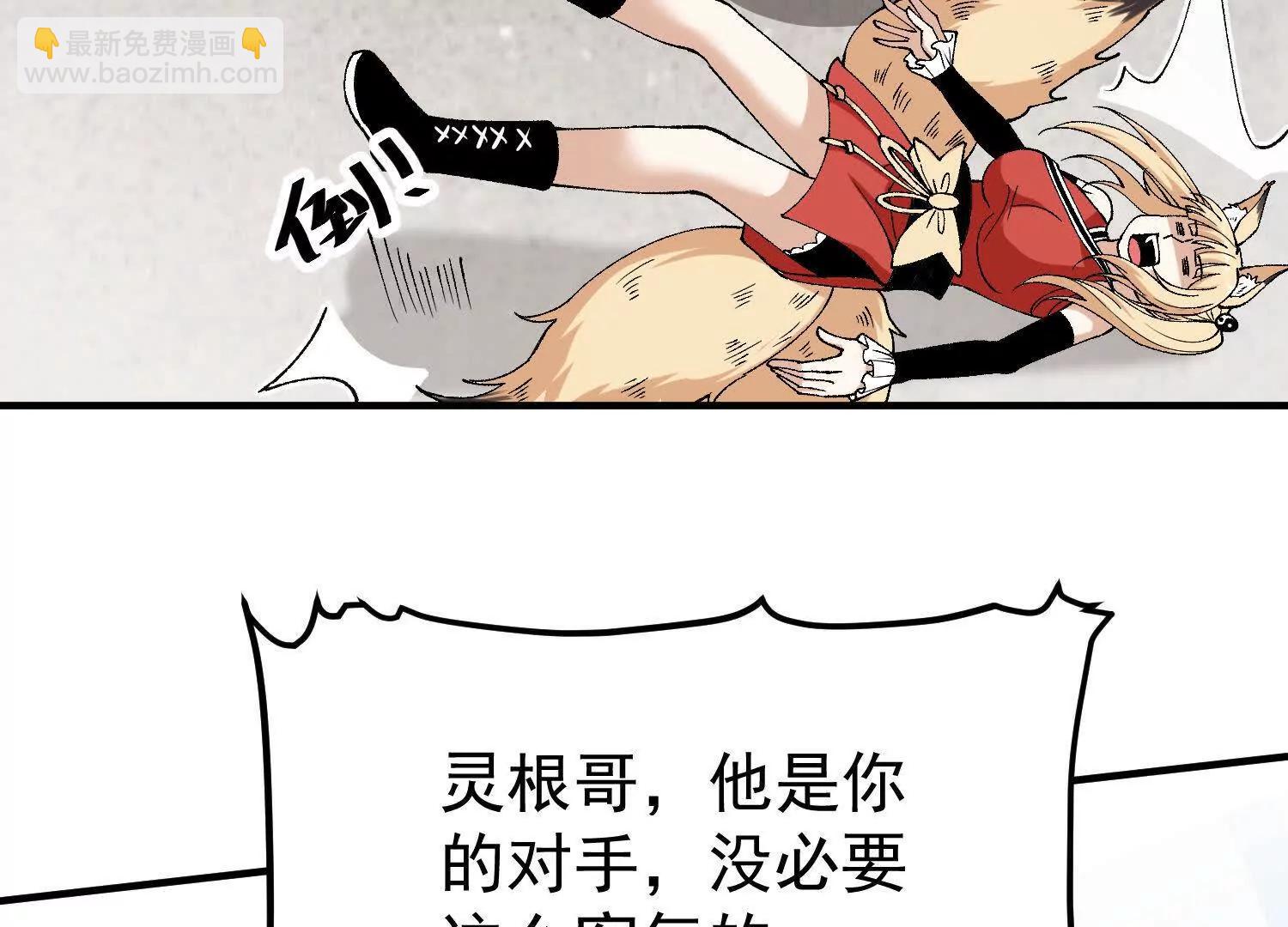 第10话  五星杀手王铁柱51