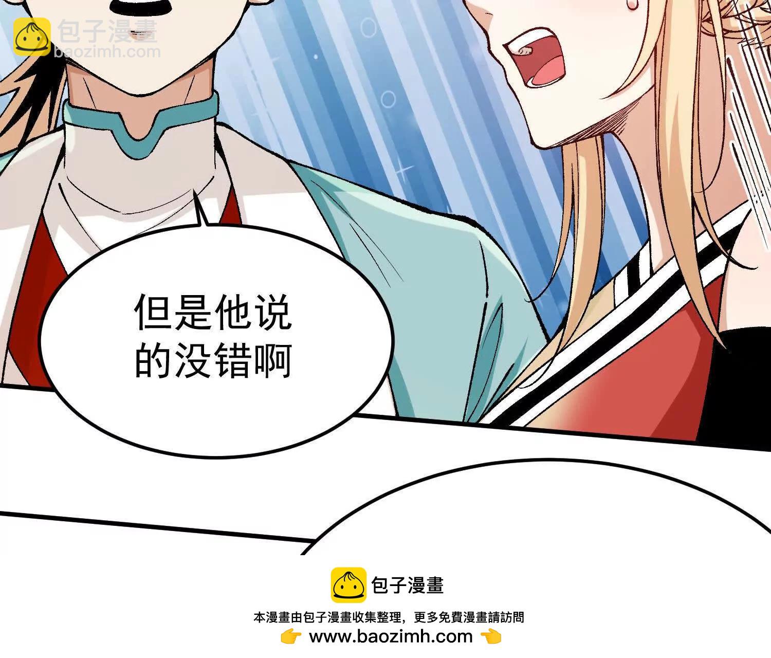 第10话  五星杀手王铁柱53