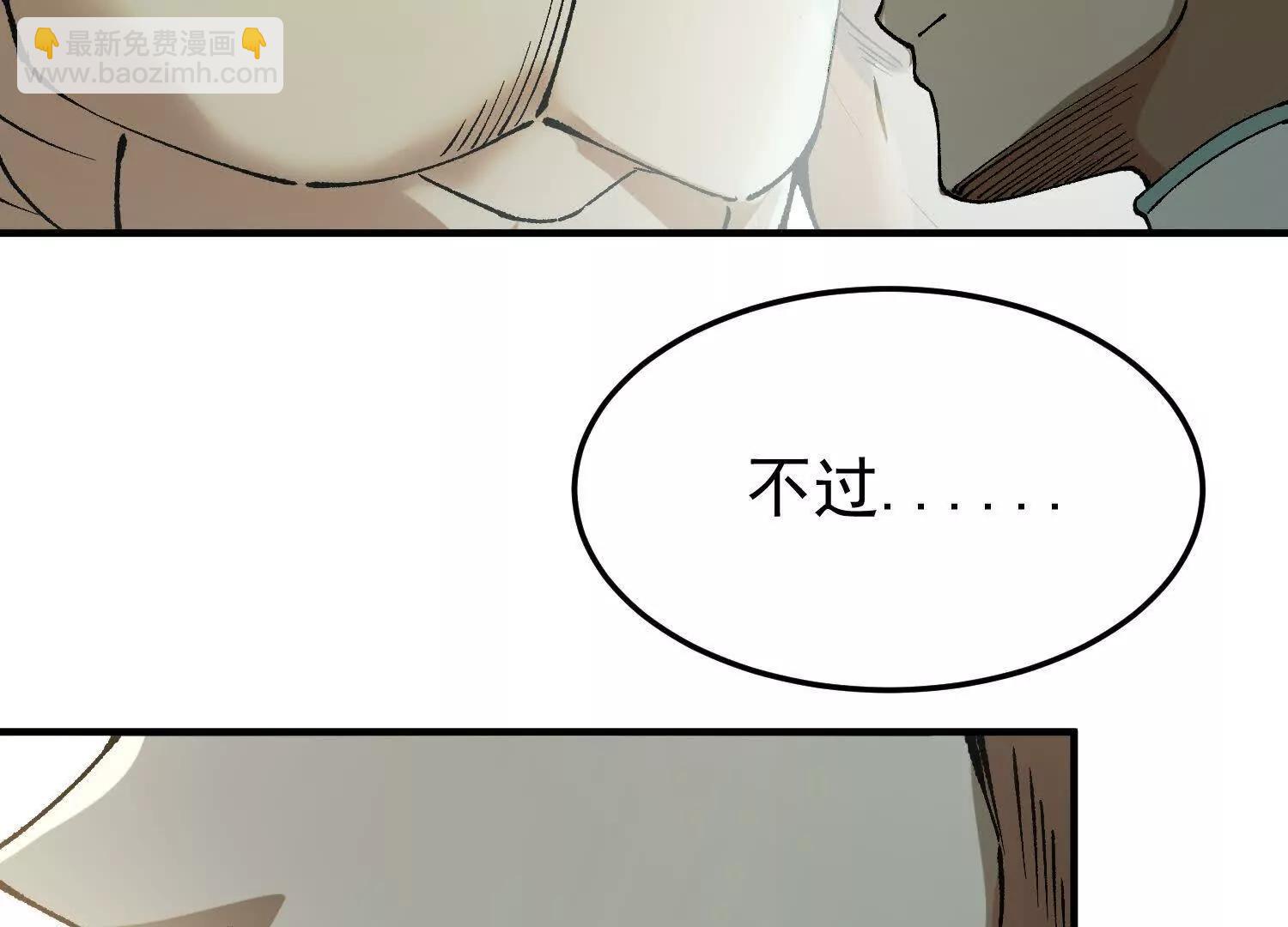第10话  五星杀手王铁柱56