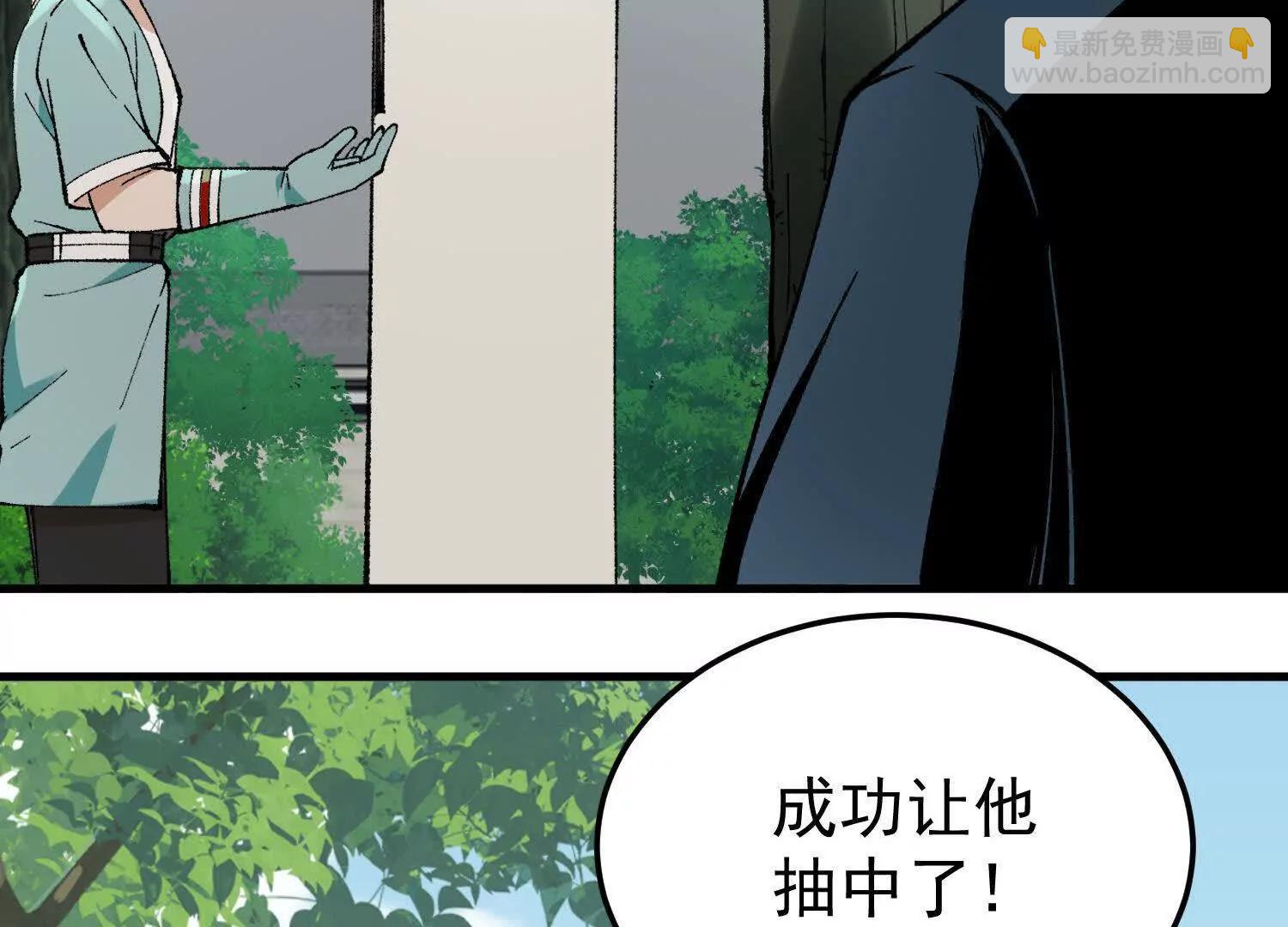 第10话  五星杀手王铁柱6