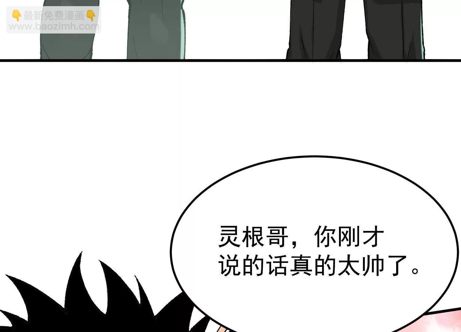 第10话  五星杀手王铁柱66