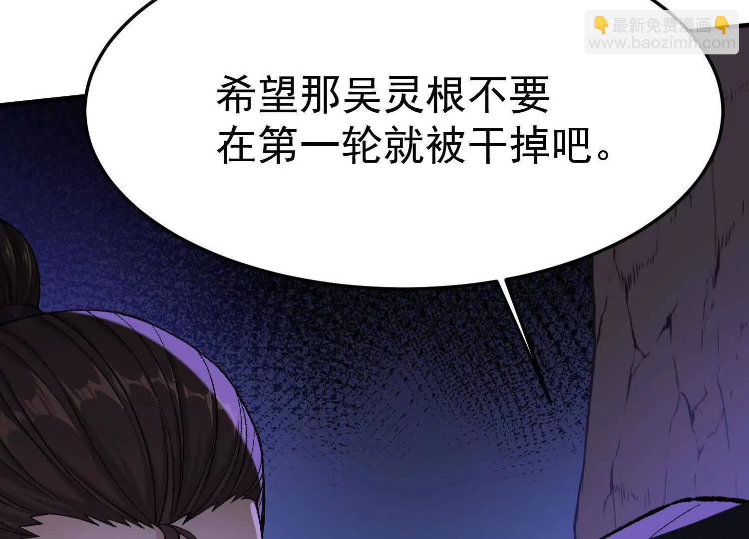 第10话  五星杀手王铁柱75