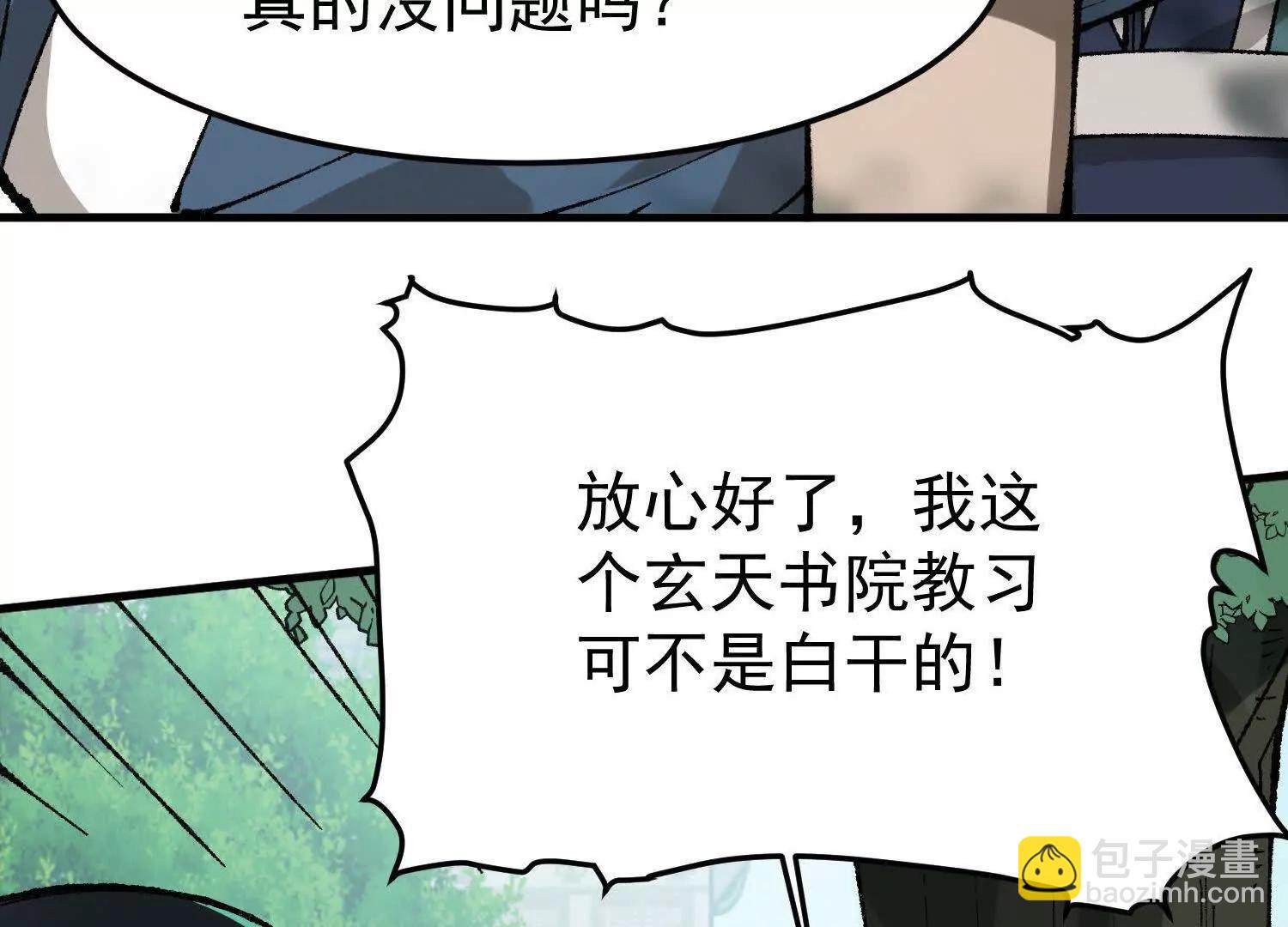 第10话  五星杀手王铁柱9