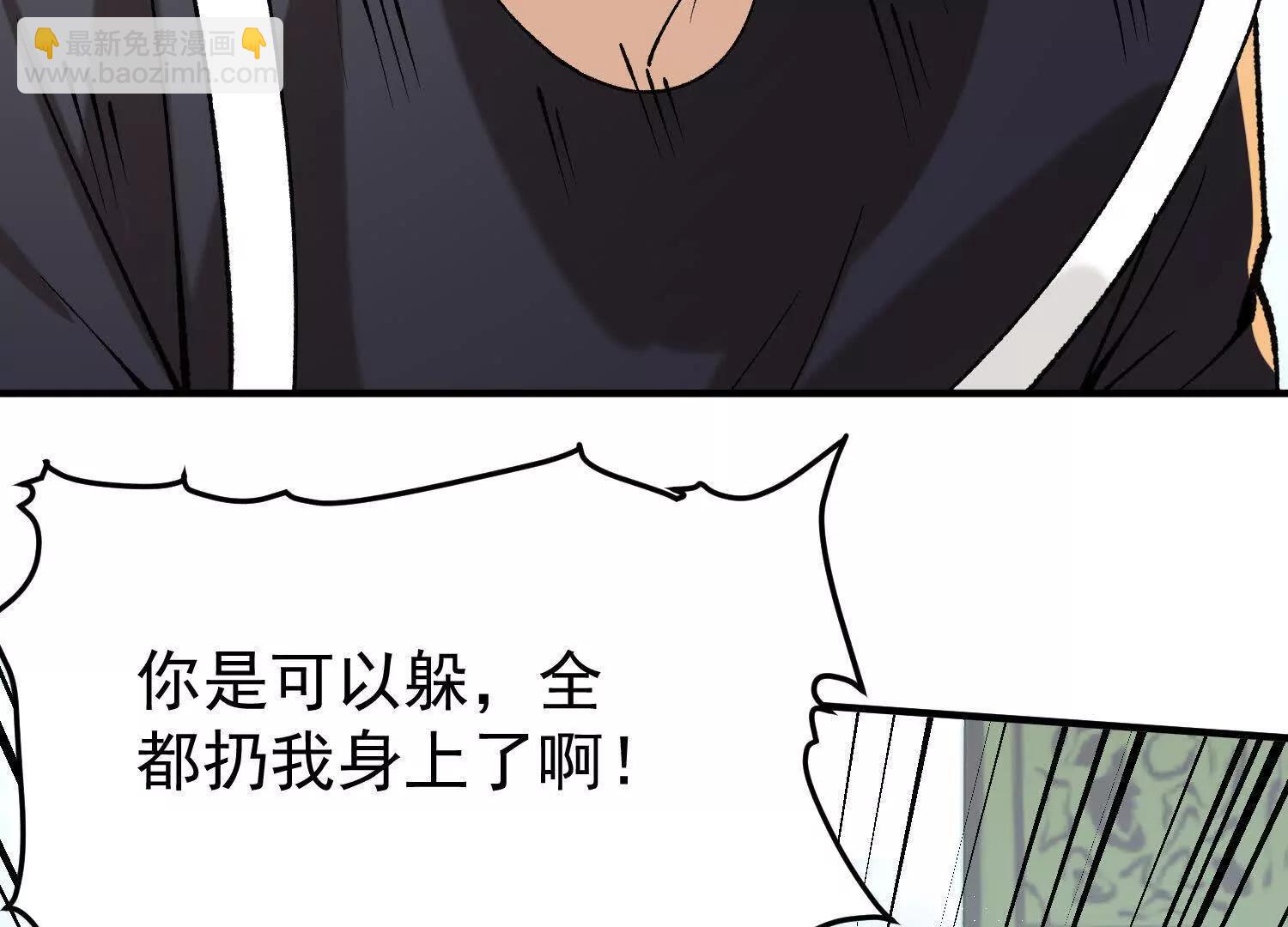 第10话  五星杀手王铁柱93