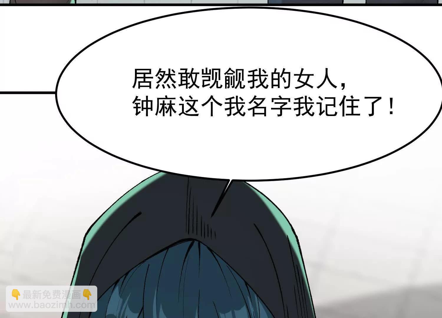 第10话  五星杀手王铁柱99