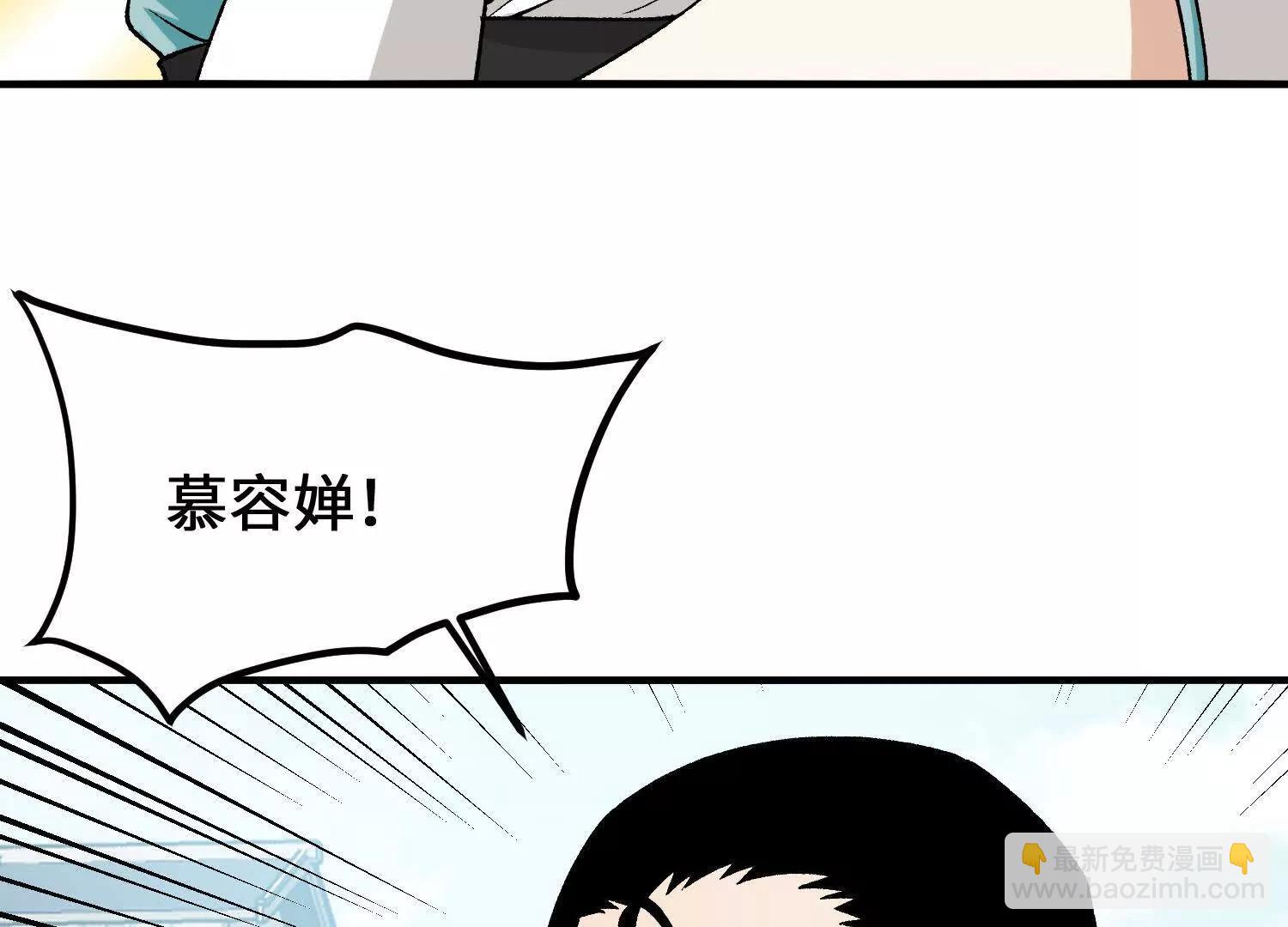 第11话  慕容婵132