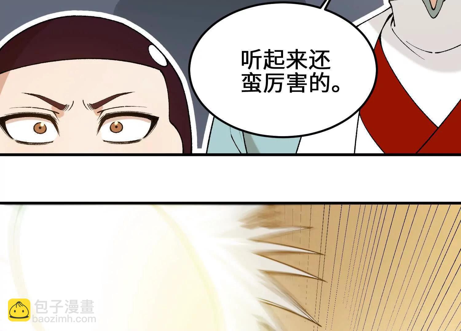 第11话  慕容婵16