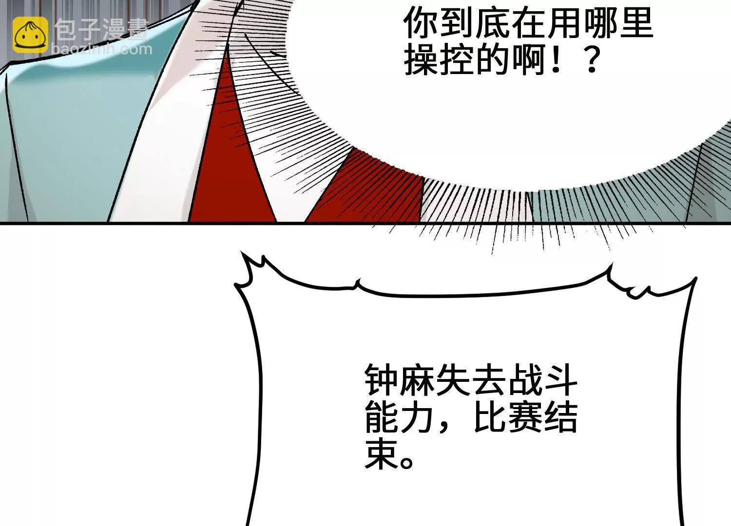 第11话  慕容婵34