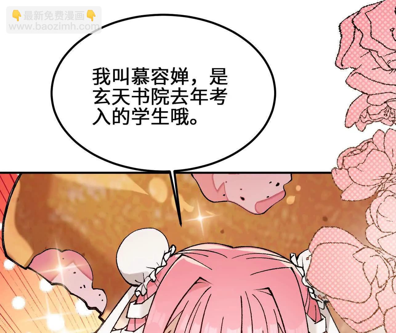 第11话  慕容婵78